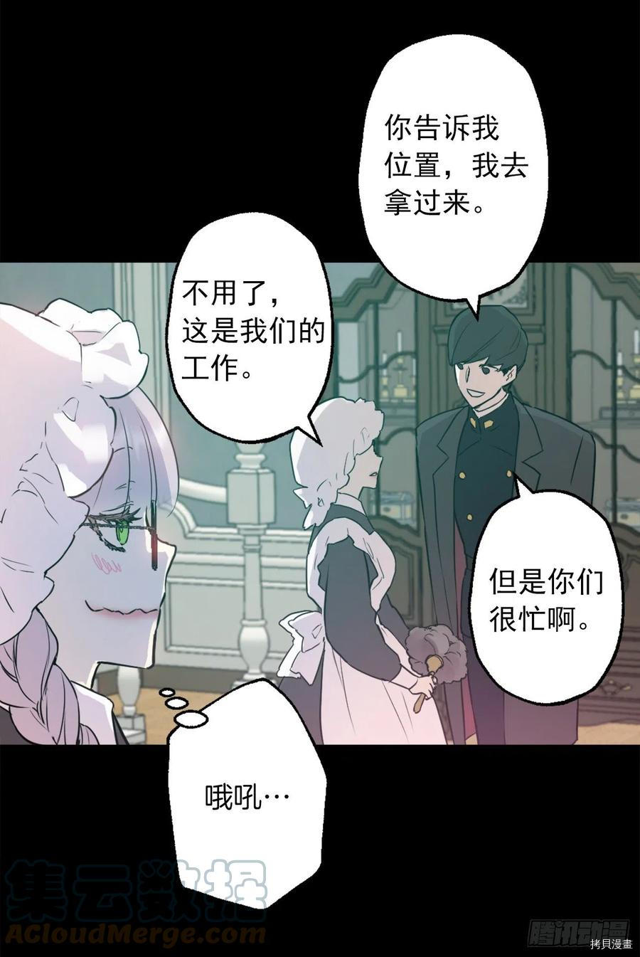 爵世恋人[拷贝漫画]韩漫全集-第431话无删减无遮挡章节图片 