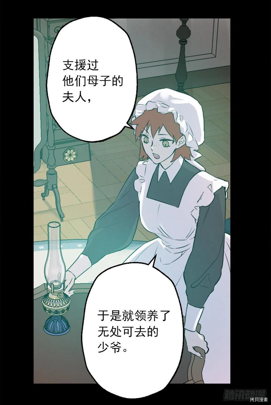 爵世恋人[拷贝漫画]韩漫全集-第431话无删减无遮挡章节图片 