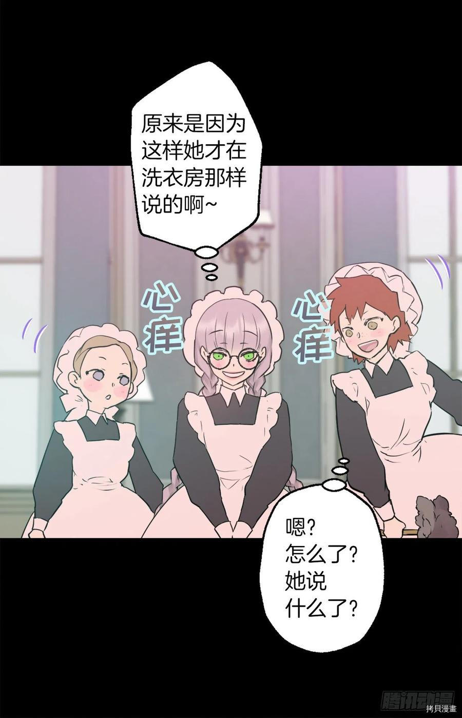 爵世恋人[拷贝漫画]韩漫全集-第431话无删减无遮挡章节图片 