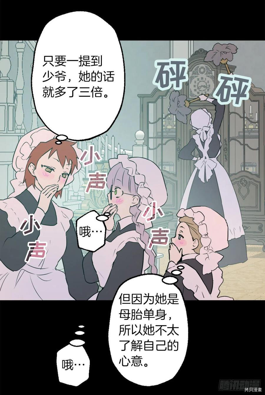 爵世恋人[拷贝漫画]韩漫全集-第431话无删减无遮挡章节图片 