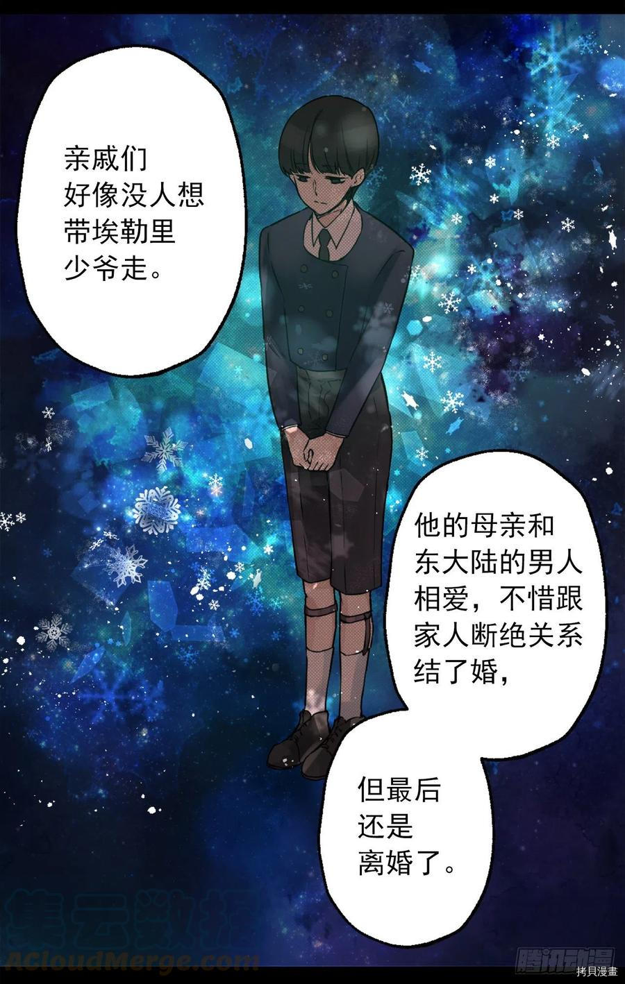 爵世恋人[拷贝漫画]韩漫全集-第431话无删减无遮挡章节图片 
