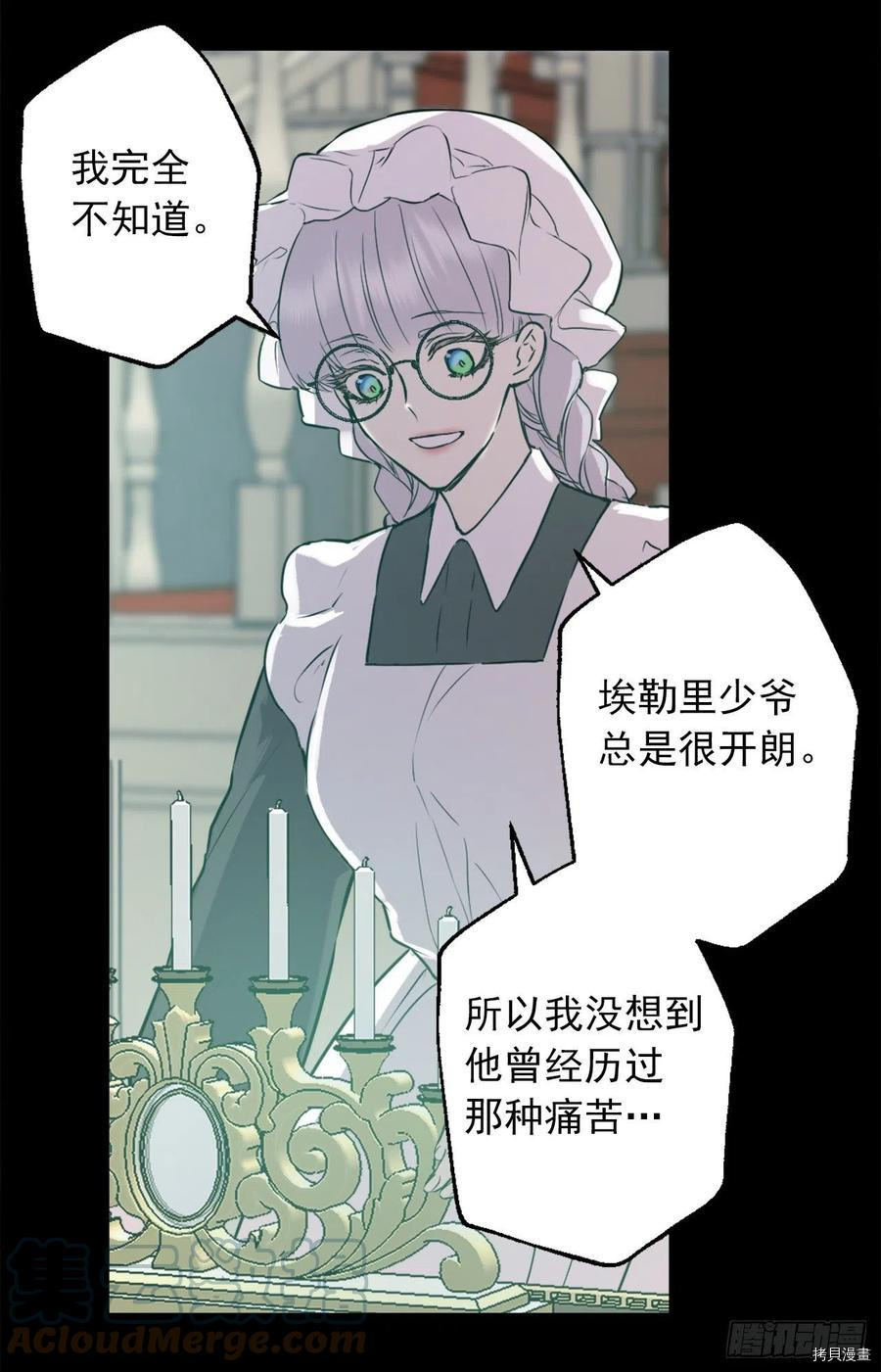爵世恋人[拷贝漫画]韩漫全集-第431话无删减无遮挡章节图片 
