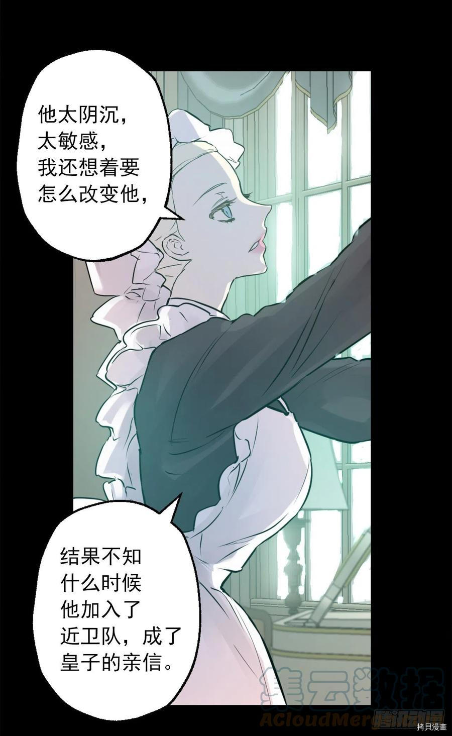 爵世恋人[拷贝漫画]韩漫全集-第431话无删减无遮挡章节图片 