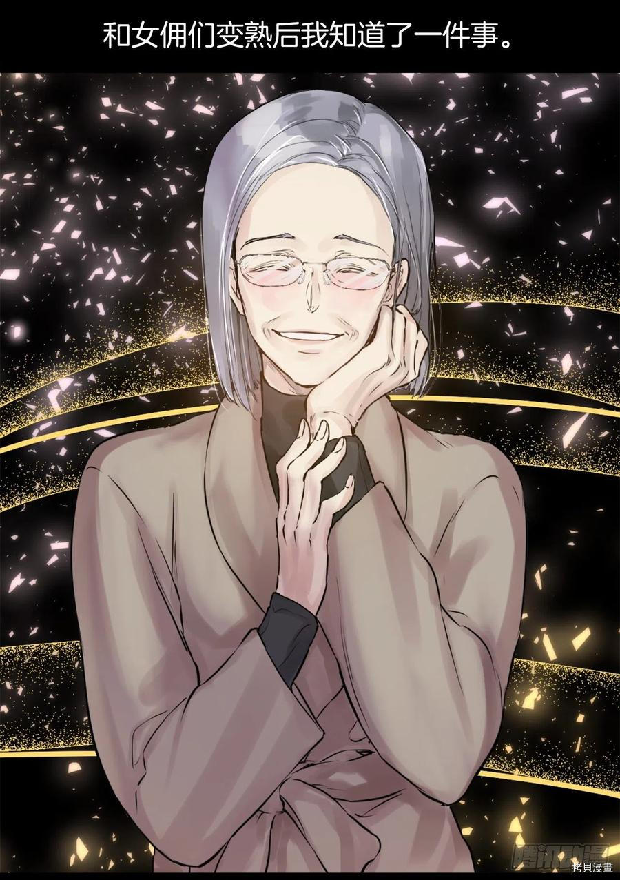 爵世恋人[拷贝漫画]韩漫全集-第431话无删减无遮挡章节图片 