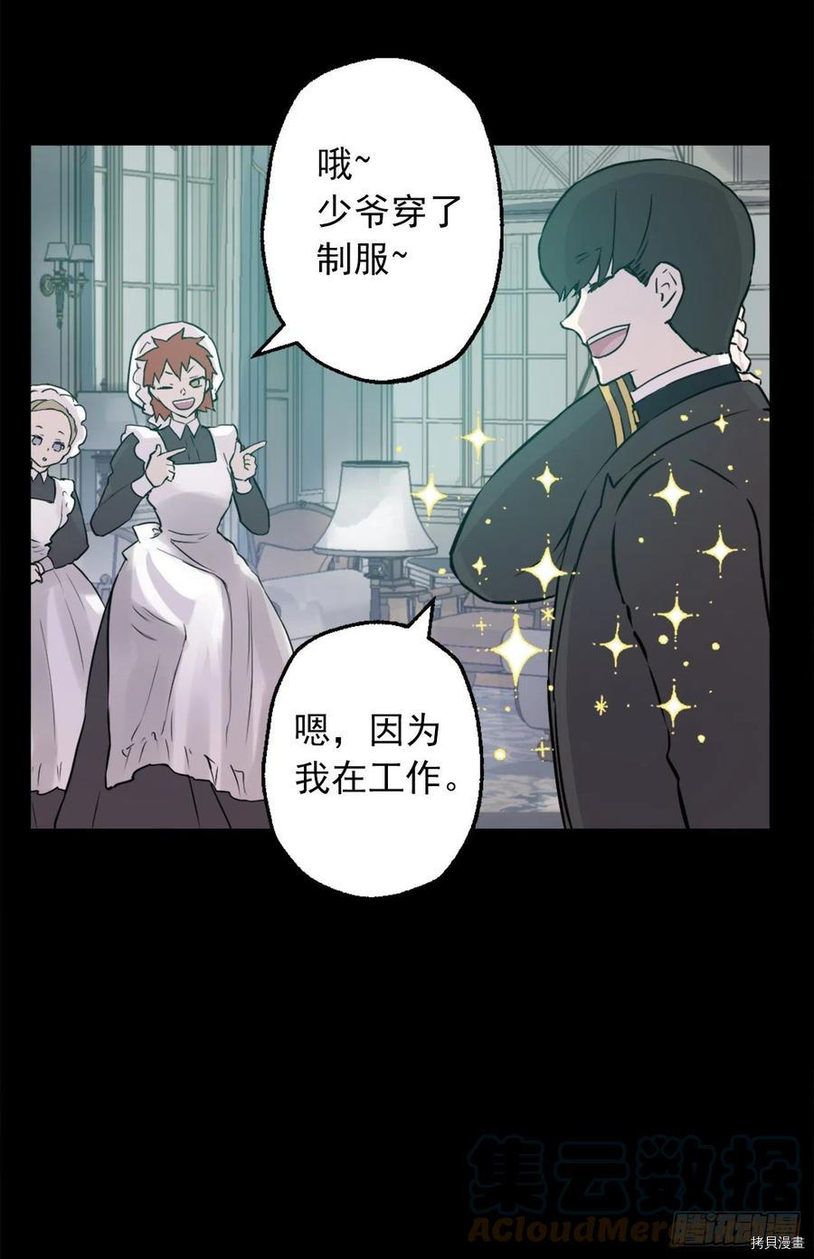 爵世恋人[拷贝漫画]韩漫全集-第431话无删减无遮挡章节图片 