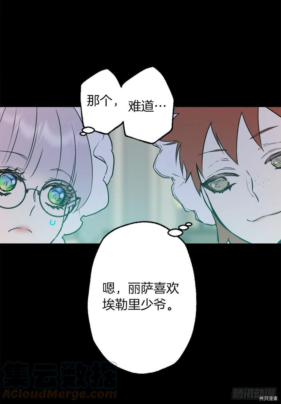 爵世恋人[拷贝漫画]韩漫全集-第431话无删减无遮挡章节图片 