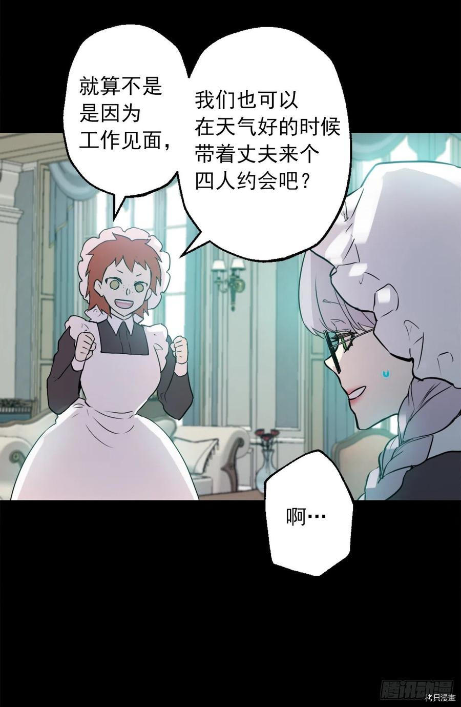爵世恋人[拷贝漫画]韩漫全集-第431话无删减无遮挡章节图片 