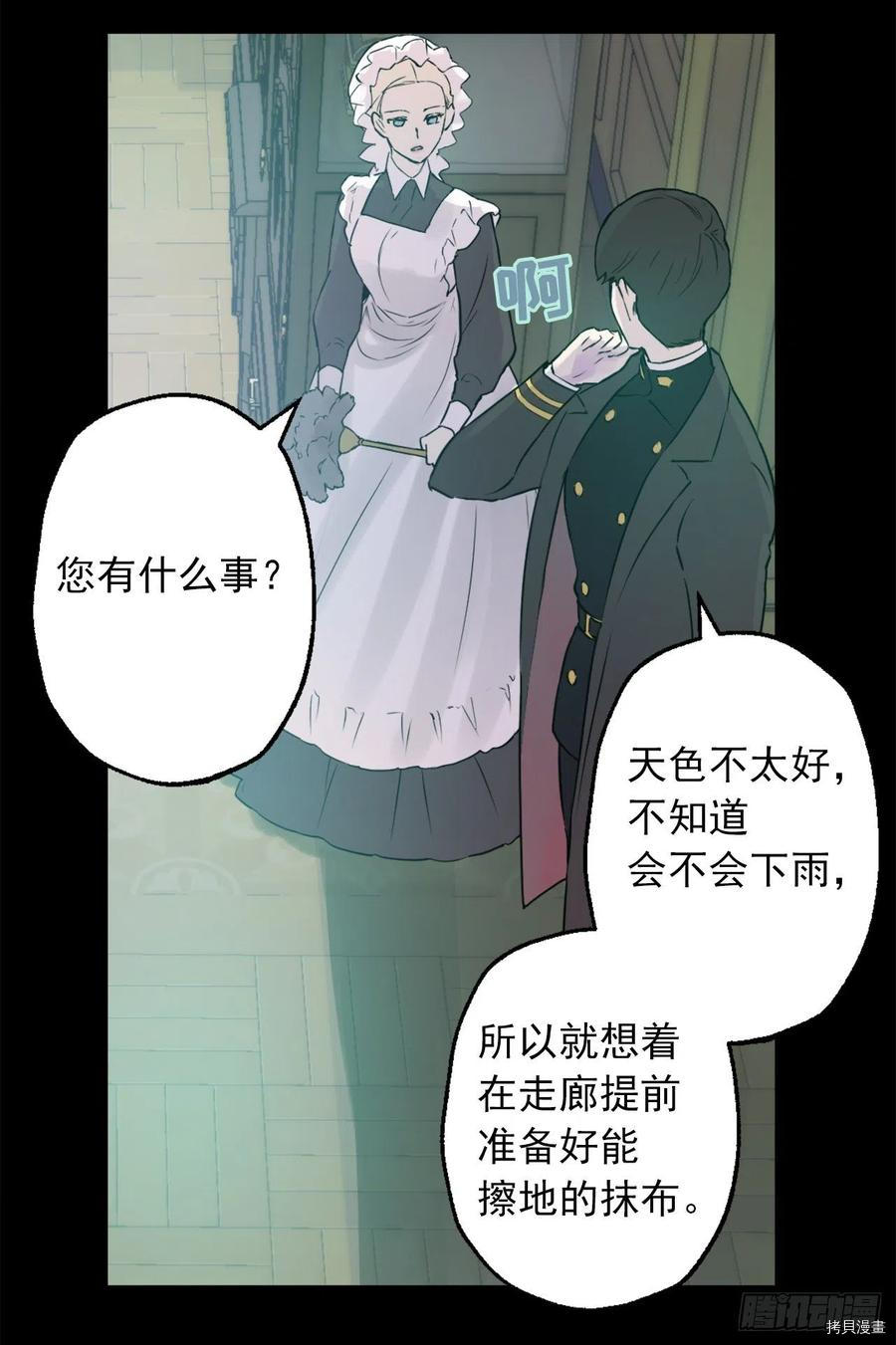 爵世恋人[拷贝漫画]韩漫全集-第431话无删减无遮挡章节图片 