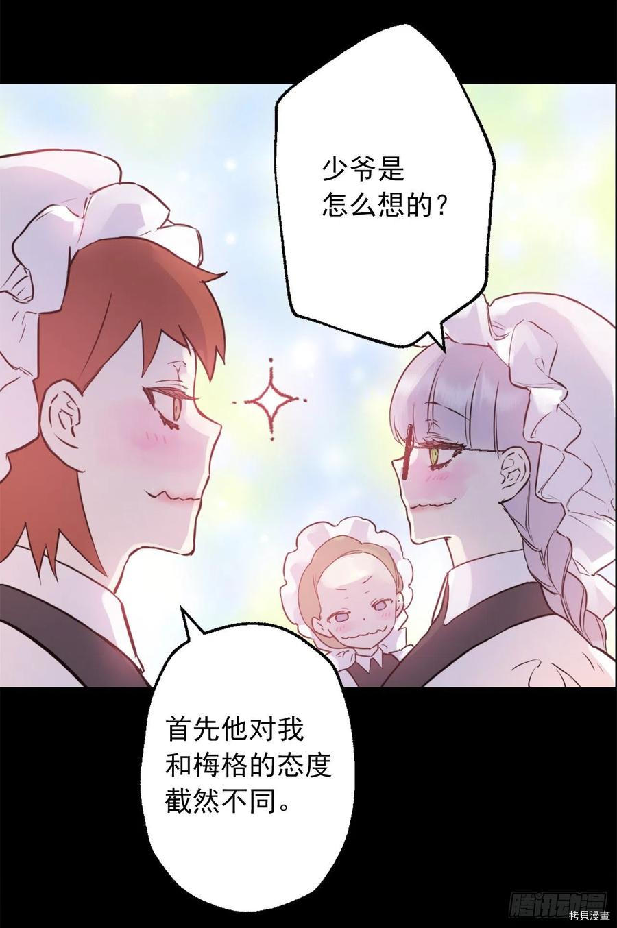 爵世恋人[拷贝漫画]韩漫全集-第431话无删减无遮挡章节图片 