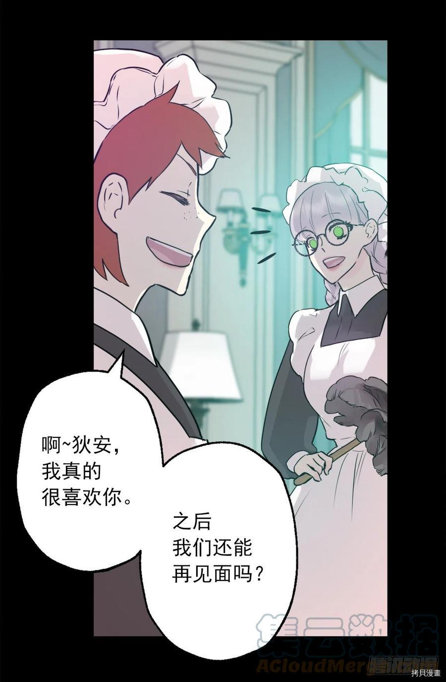 爵世恋人[拷贝漫画]韩漫全集-第431话无删减无遮挡章节图片 
