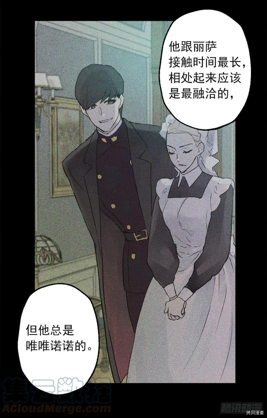 爵世恋人[拷贝漫画]韩漫全集-第431话无删减无遮挡章节图片 