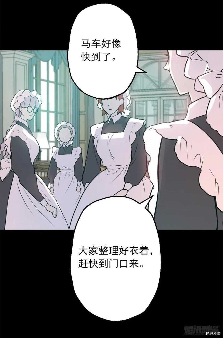 爵世恋人[拷贝漫画]韩漫全集-第431话无删减无遮挡章节图片 