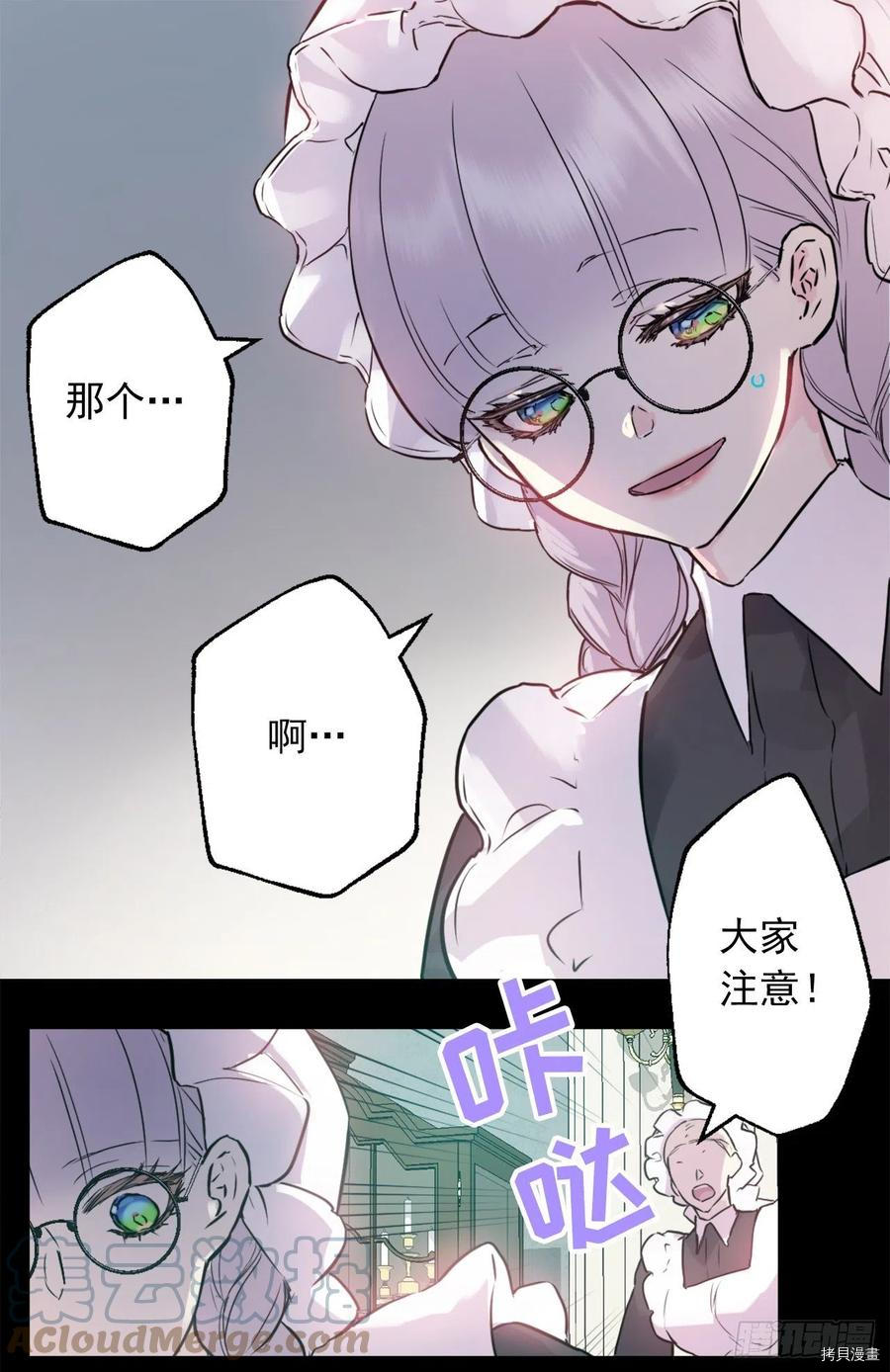 爵世恋人[拷贝漫画]韩漫全集-第431话无删减无遮挡章节图片 