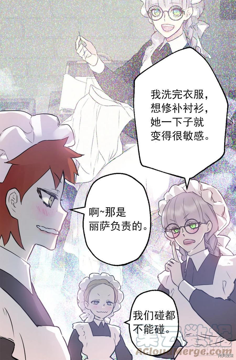 爵世恋人[拷贝漫画]韩漫全集-第431话无删减无遮挡章节图片 