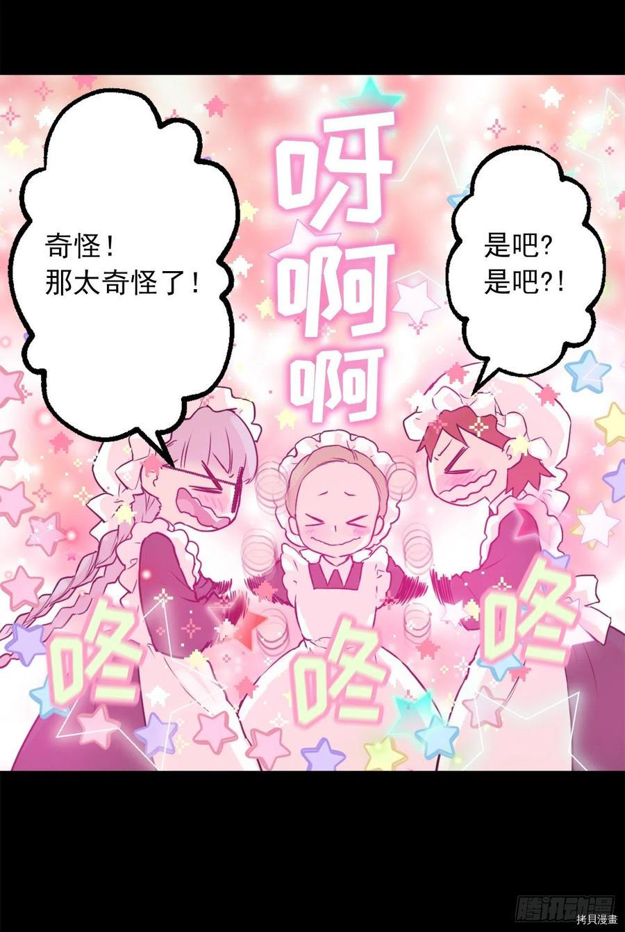 爵世恋人[拷贝漫画]韩漫全集-第431话无删减无遮挡章节图片 