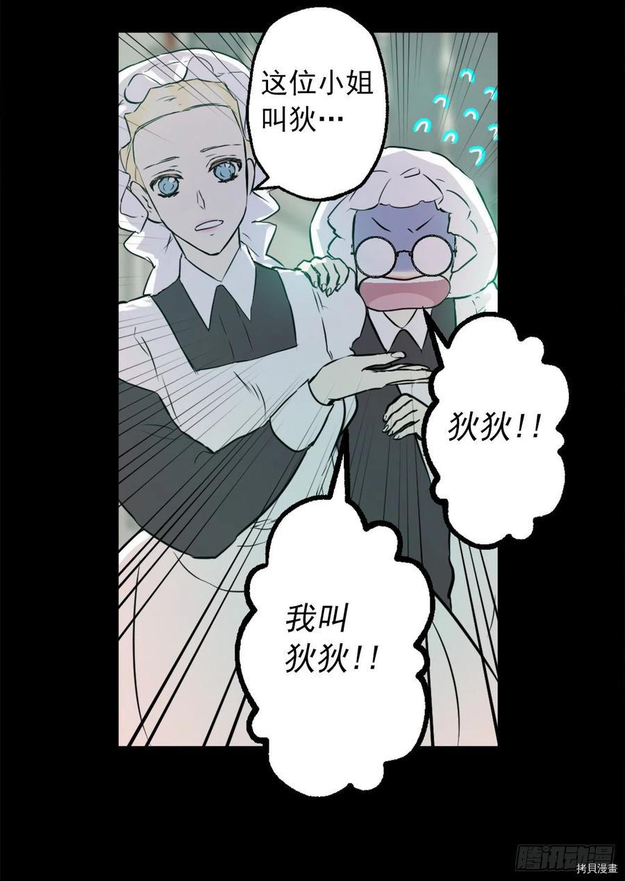 爵世恋人[拷贝漫画]韩漫全集-第431话无删减无遮挡章节图片 