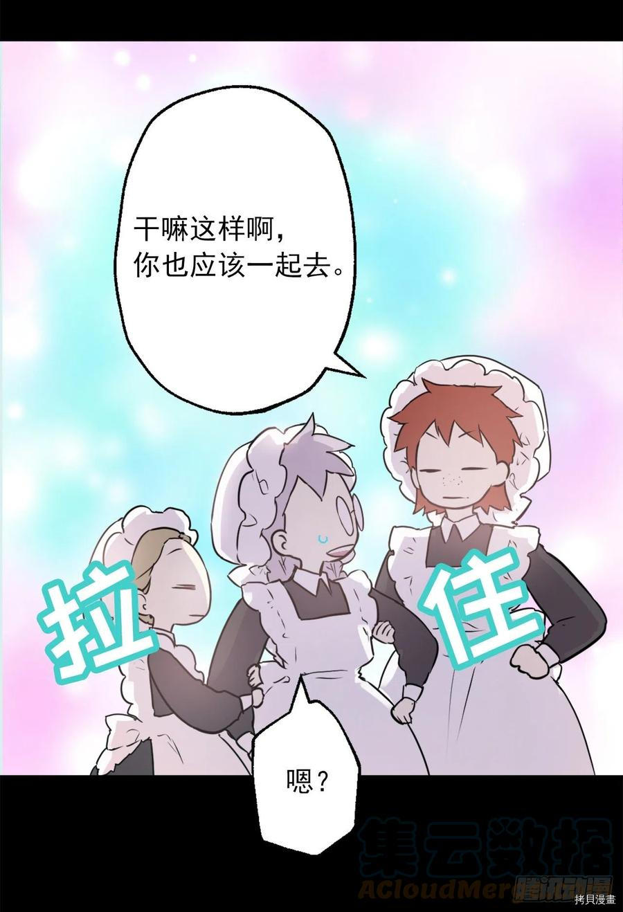 爵世恋人[拷贝漫画]韩漫全集-第432话无删减无遮挡章节图片 