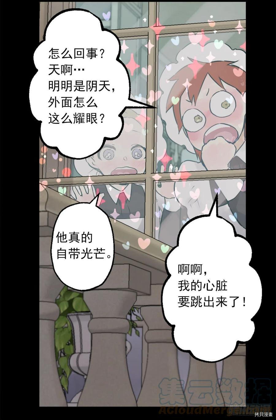 爵世恋人[拷贝漫画]韩漫全集-第432话无删减无遮挡章节图片 