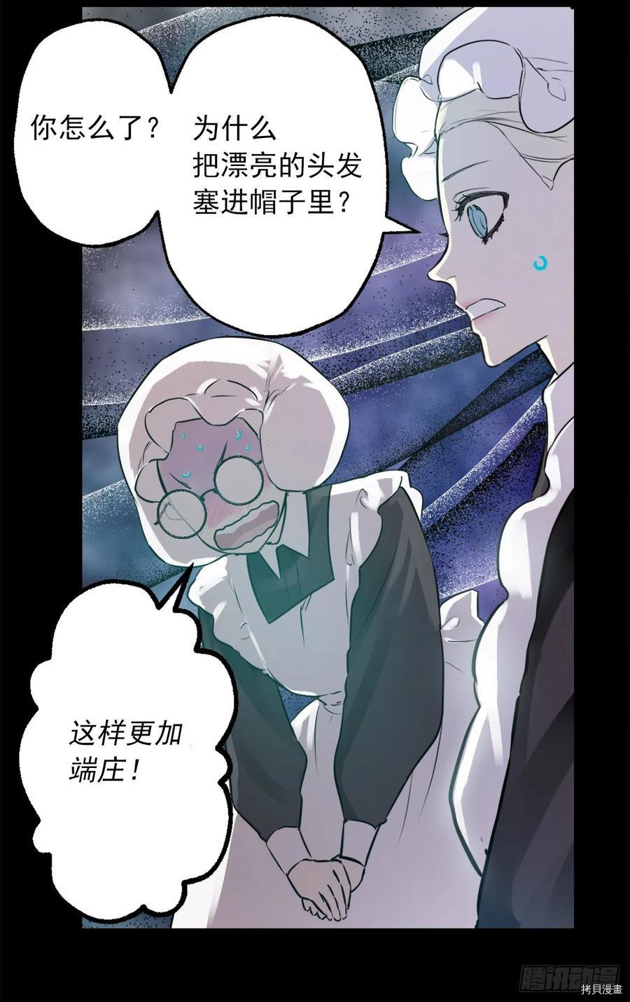 爵世恋人[拷贝漫画]韩漫全集-第432话无删减无遮挡章节图片 