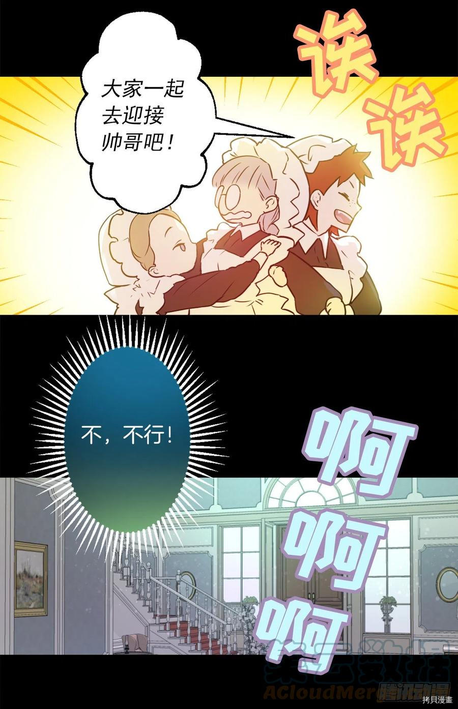 爵世恋人[拷贝漫画]韩漫全集-第432话无删减无遮挡章节图片 