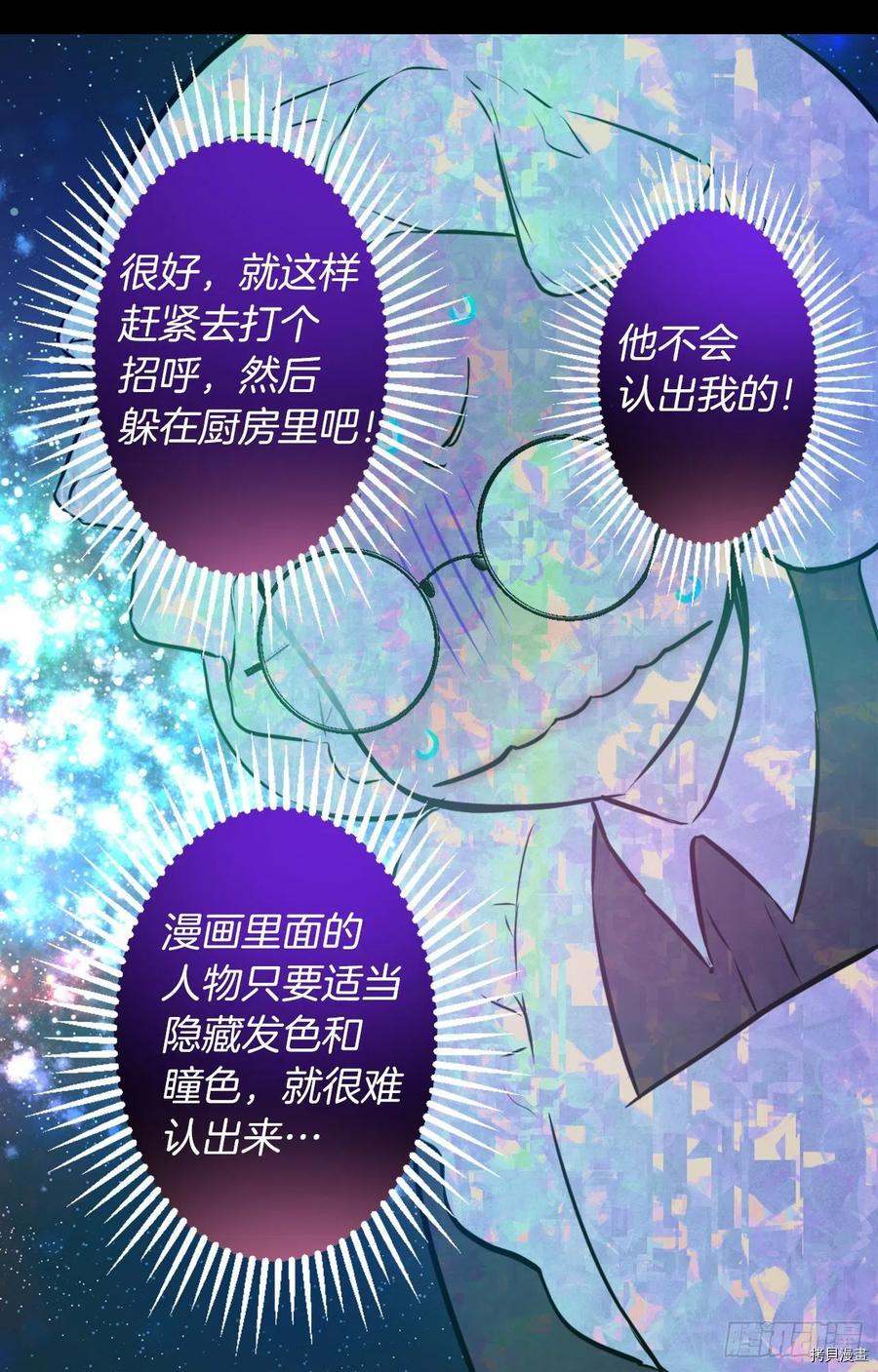 爵世恋人[拷贝漫画]韩漫全集-第432话无删减无遮挡章节图片 