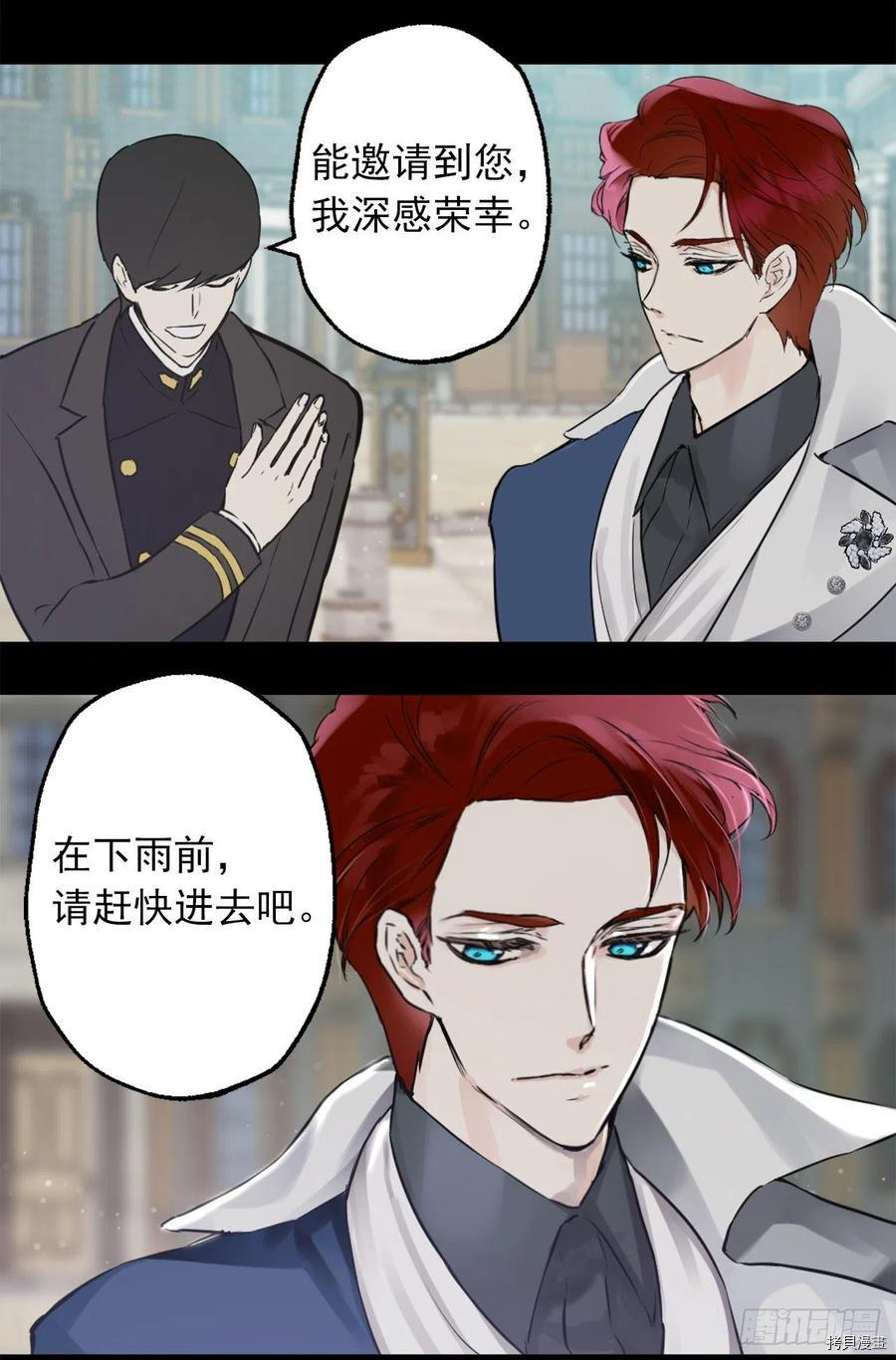 爵世恋人[拷贝漫画]韩漫全集-第432话无删减无遮挡章节图片 