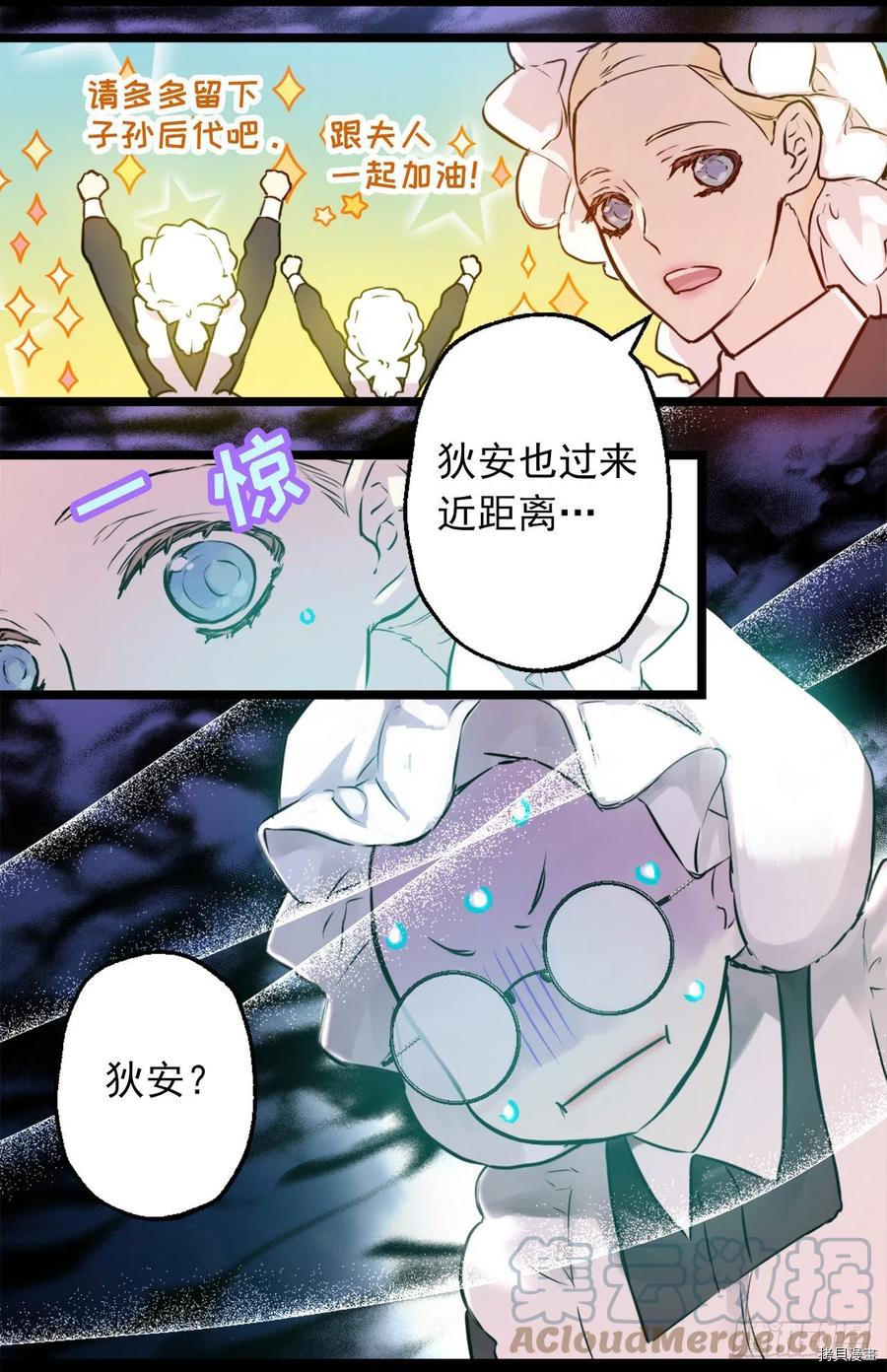 爵世恋人[拷贝漫画]韩漫全集-第432话无删减无遮挡章节图片 