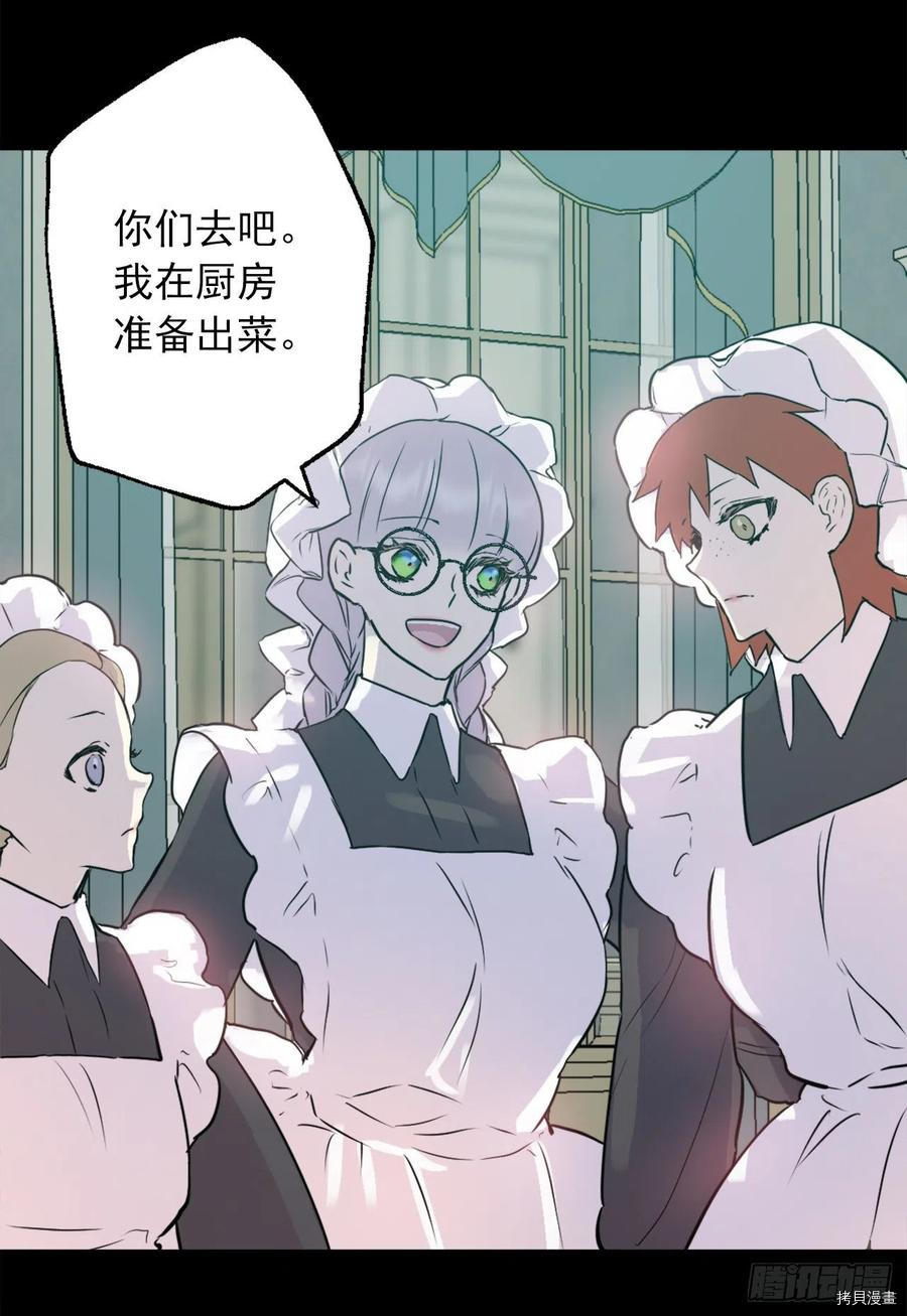 爵世恋人[拷贝漫画]韩漫全集-第432话无删减无遮挡章节图片 