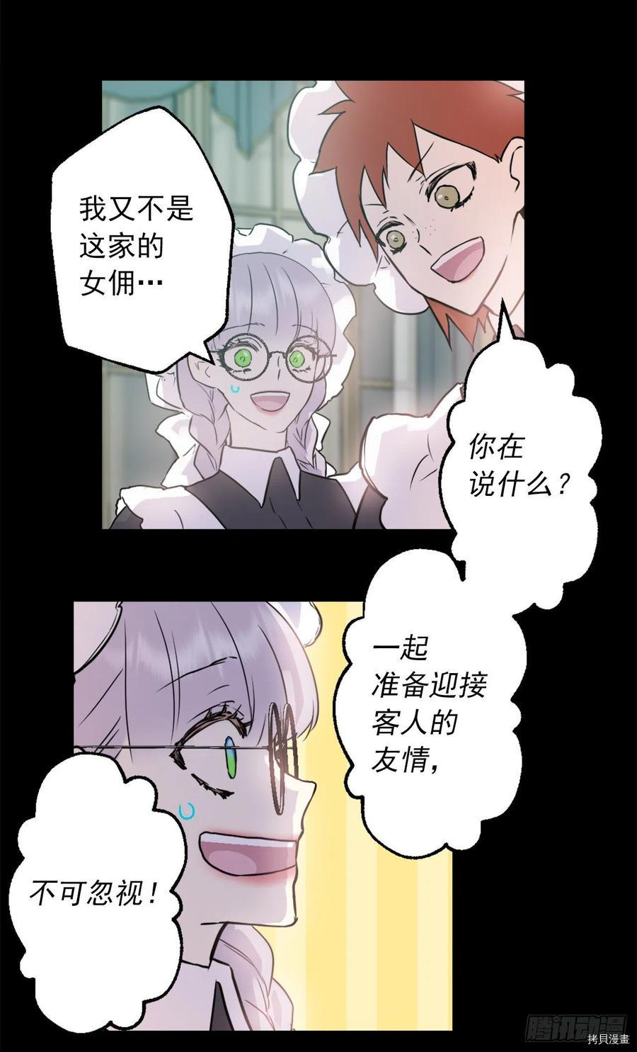 爵世恋人[拷贝漫画]韩漫全集-第432话无删减无遮挡章节图片 