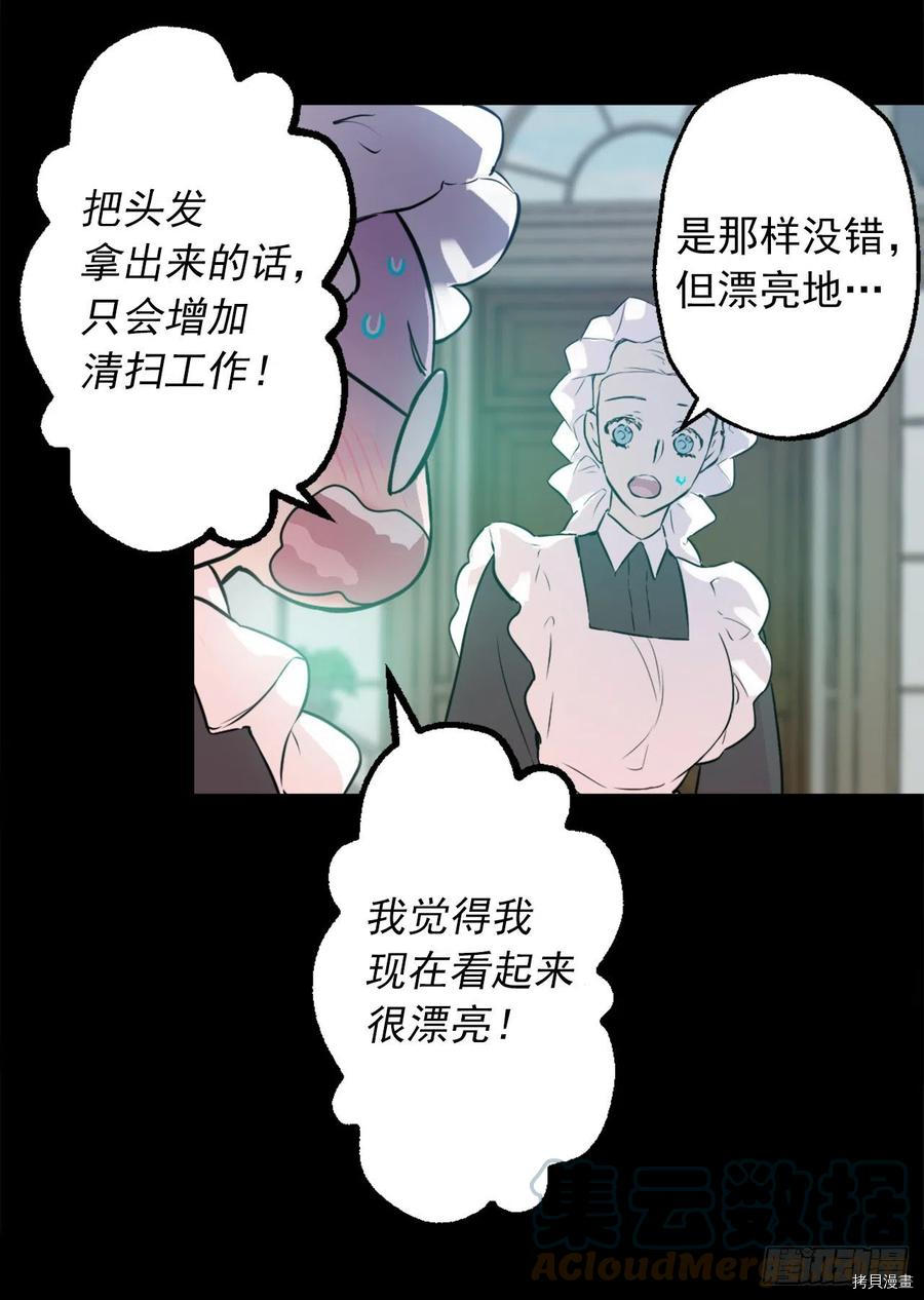 爵世恋人[拷贝漫画]韩漫全集-第432话无删减无遮挡章节图片 