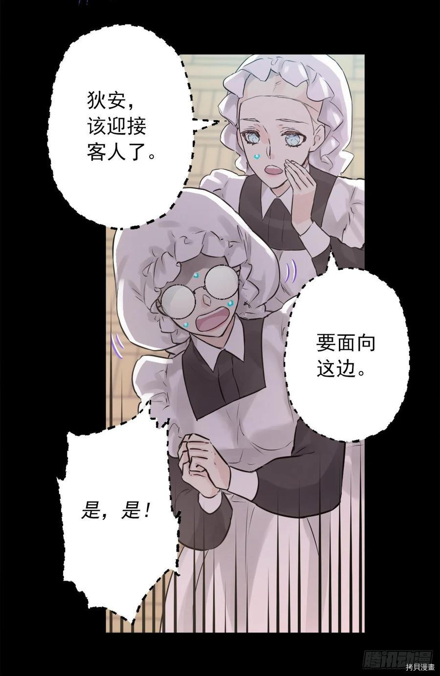 爵世恋人[拷贝漫画]韩漫全集-第432话无删减无遮挡章节图片 