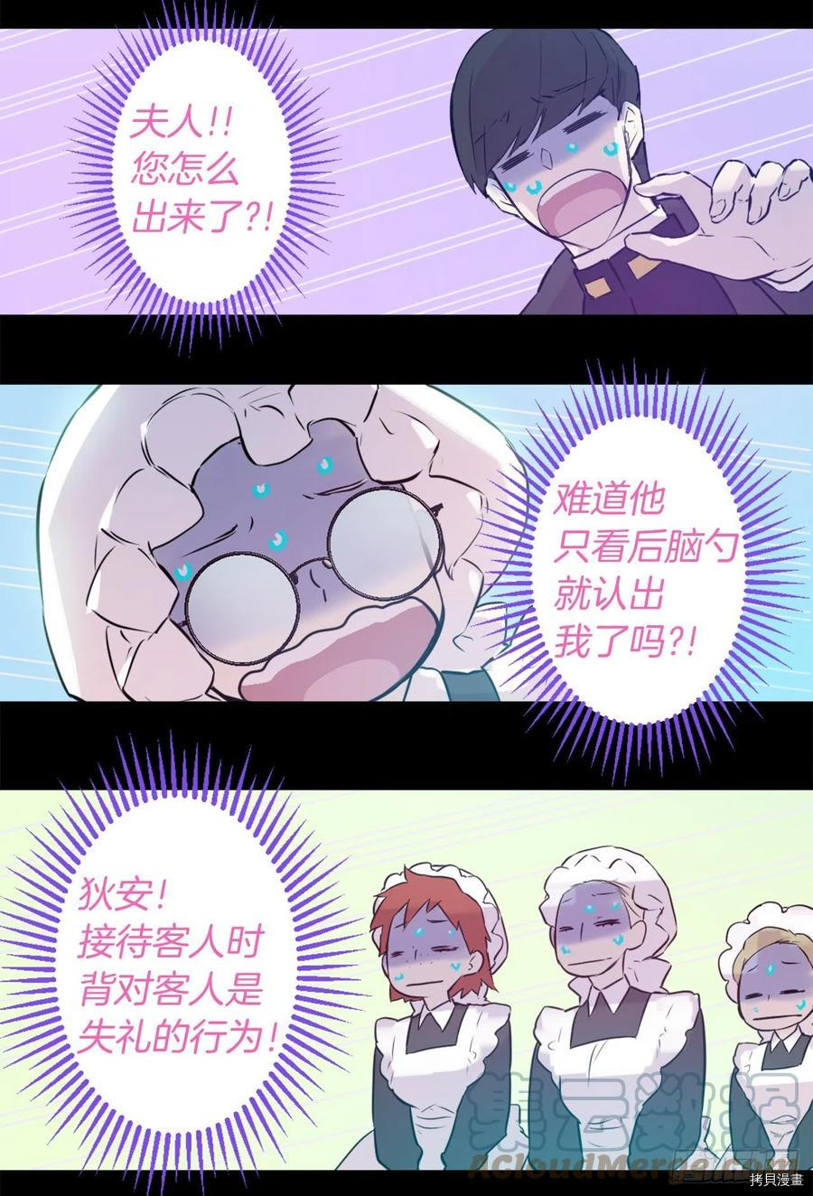 爵世恋人[拷贝漫画]韩漫全集-第432话无删减无遮挡章节图片 
