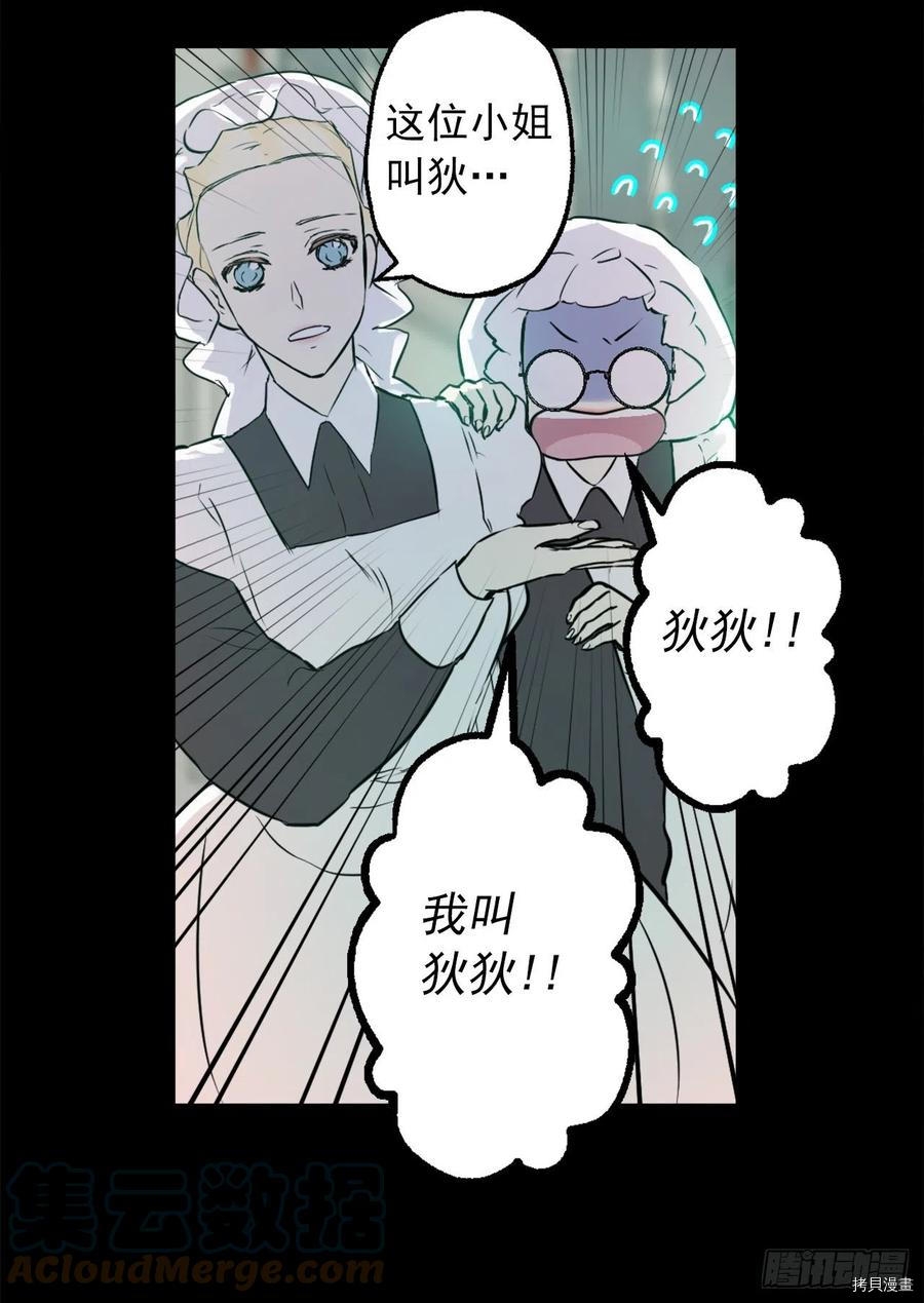 爵世恋人[拷贝漫画]韩漫全集-第432话无删减无遮挡章节图片 