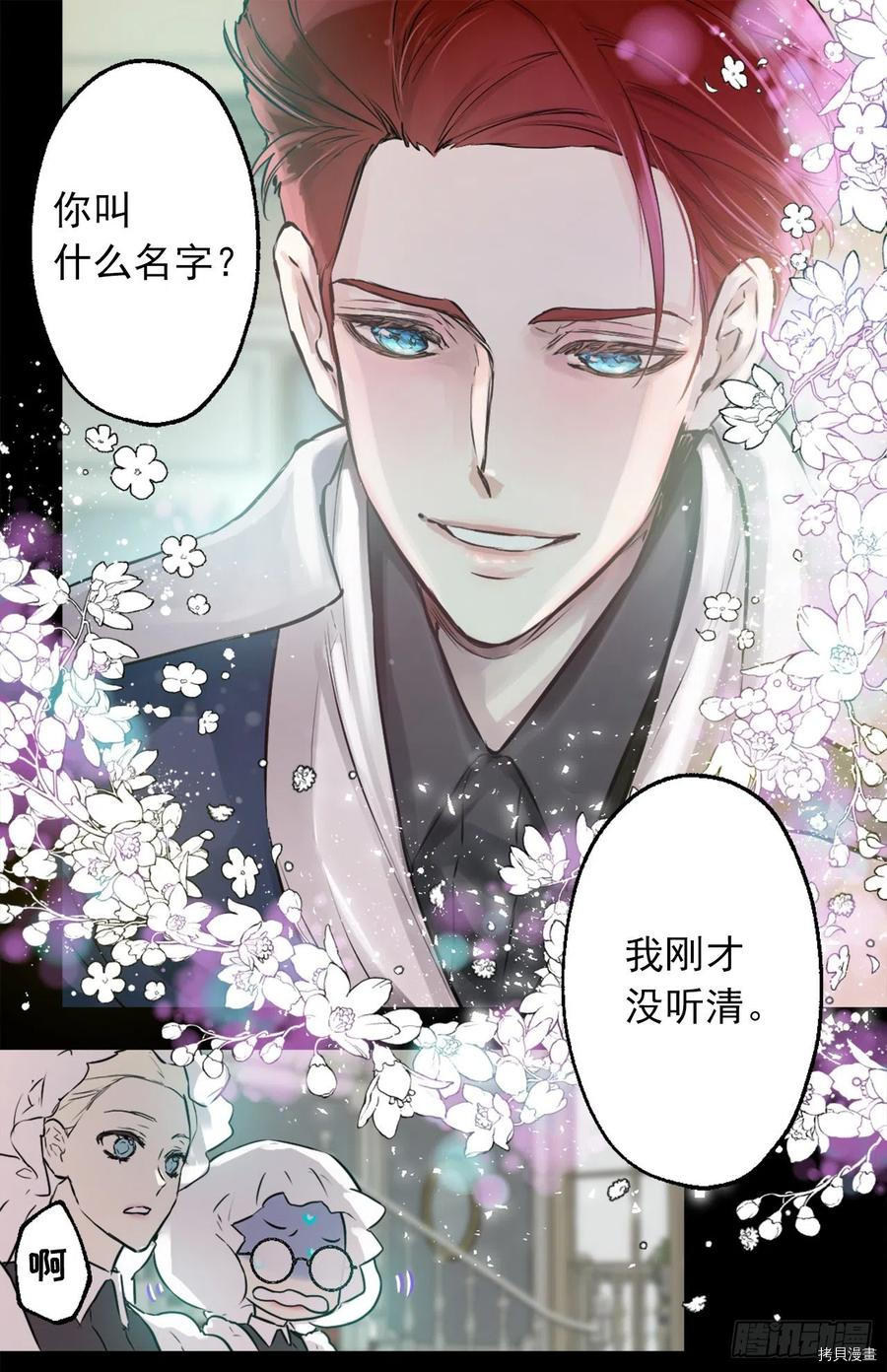爵世恋人[拷贝漫画]韩漫全集-第432话无删减无遮挡章节图片 