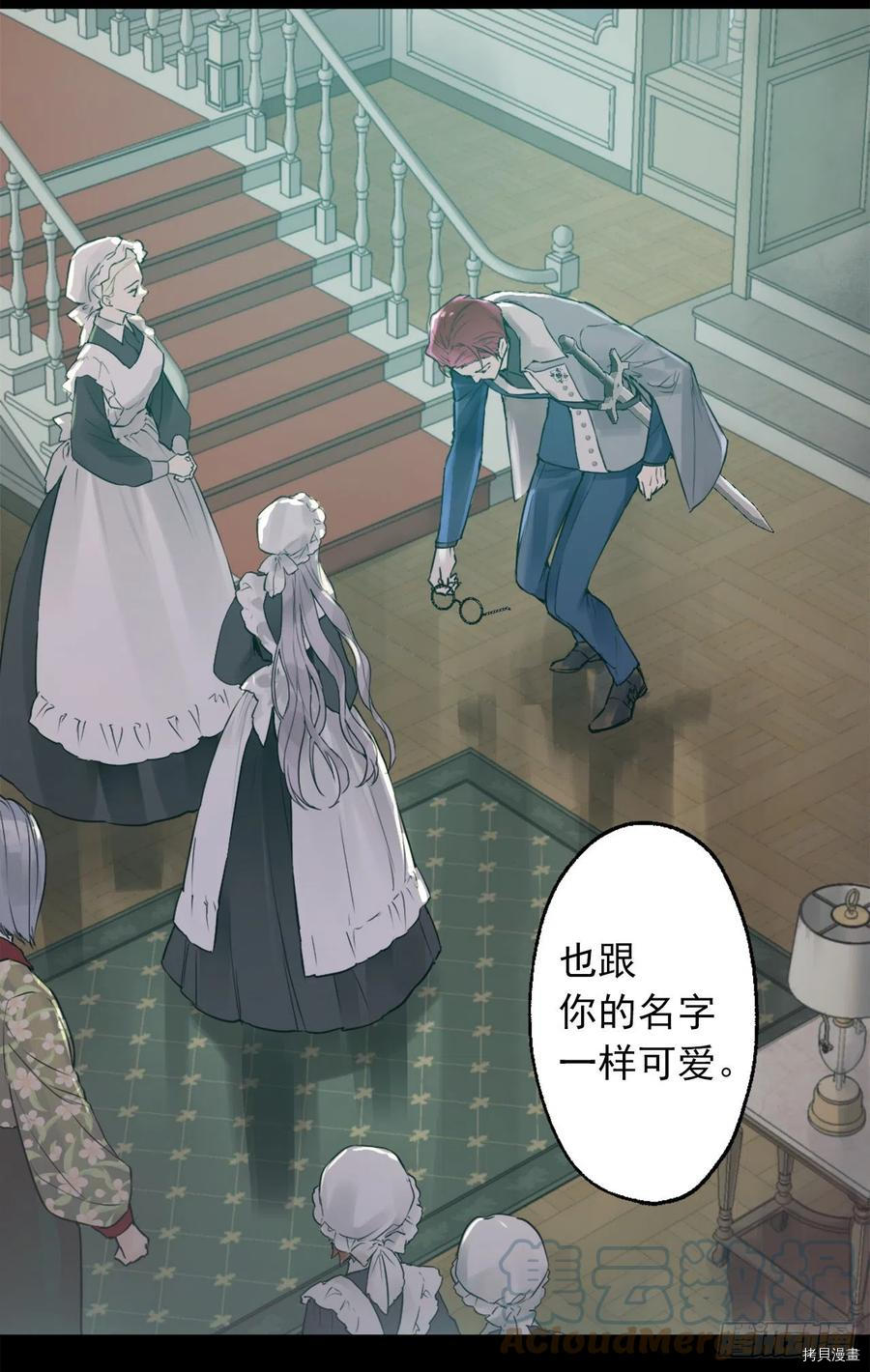 爵世恋人[拷贝漫画]韩漫全集-第433话无删减无遮挡章节图片 