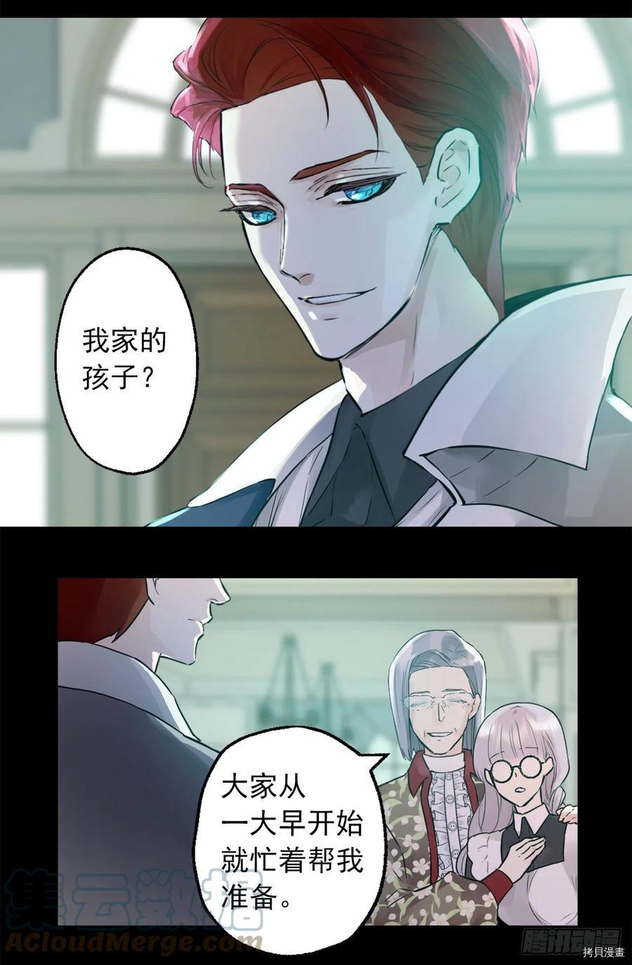 爵世恋人[拷贝漫画]韩漫全集-第433话无删减无遮挡章节图片 