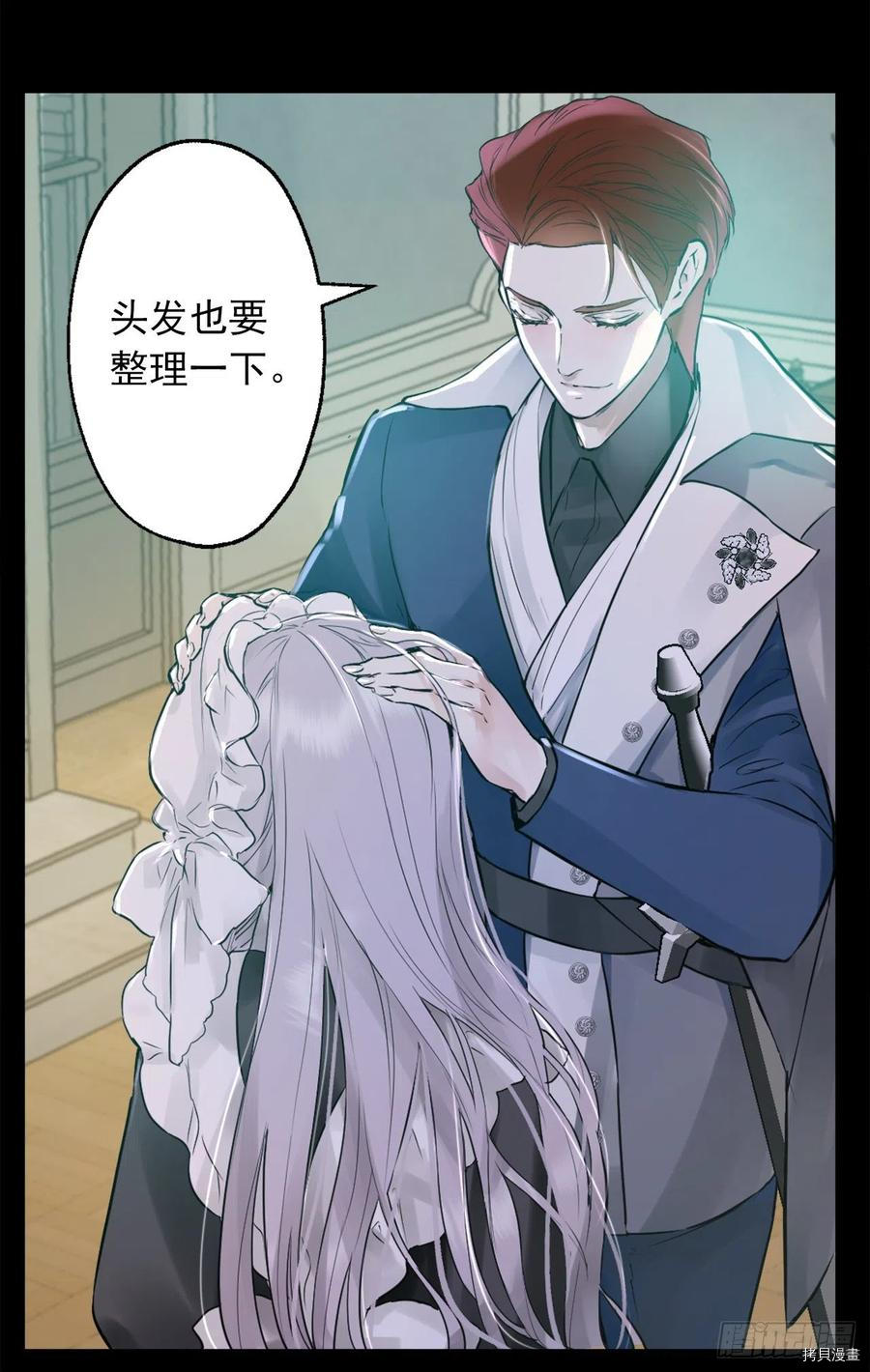 爵世恋人[拷贝漫画]韩漫全集-第433话无删减无遮挡章节图片 