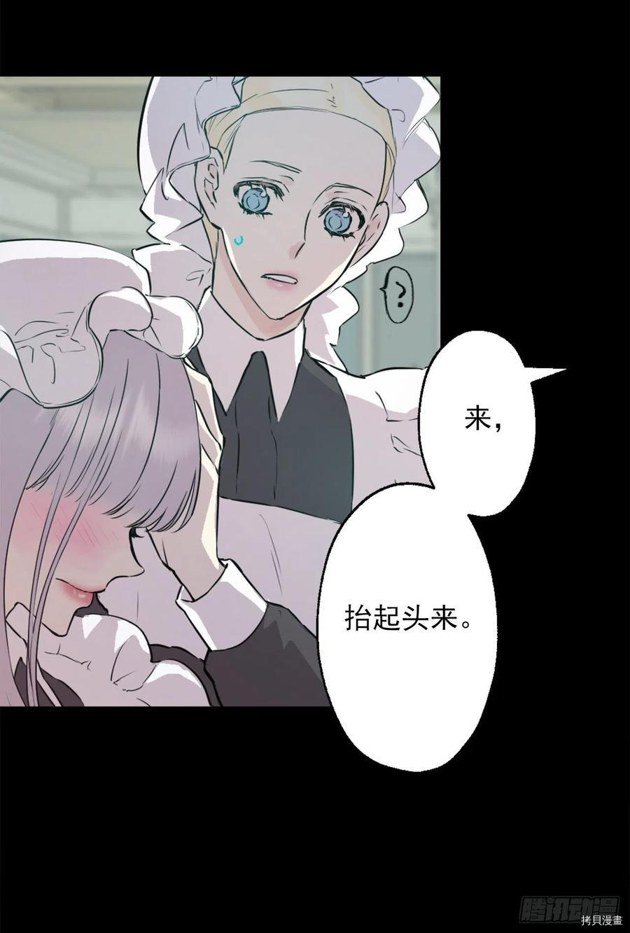 爵世恋人[拷贝漫画]韩漫全集-第433话无删减无遮挡章节图片 
