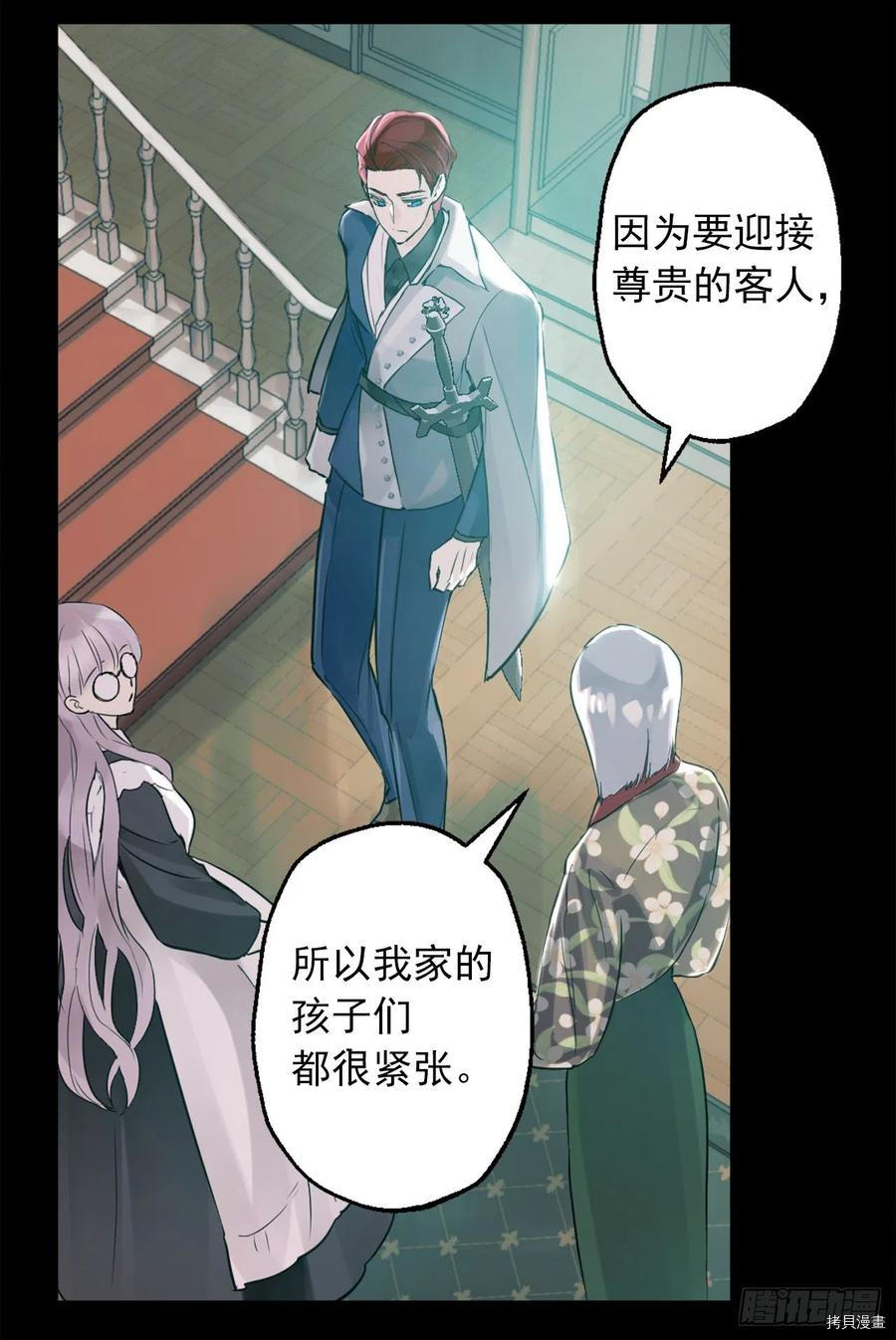 爵世恋人[拷贝漫画]韩漫全集-第433话无删减无遮挡章节图片 