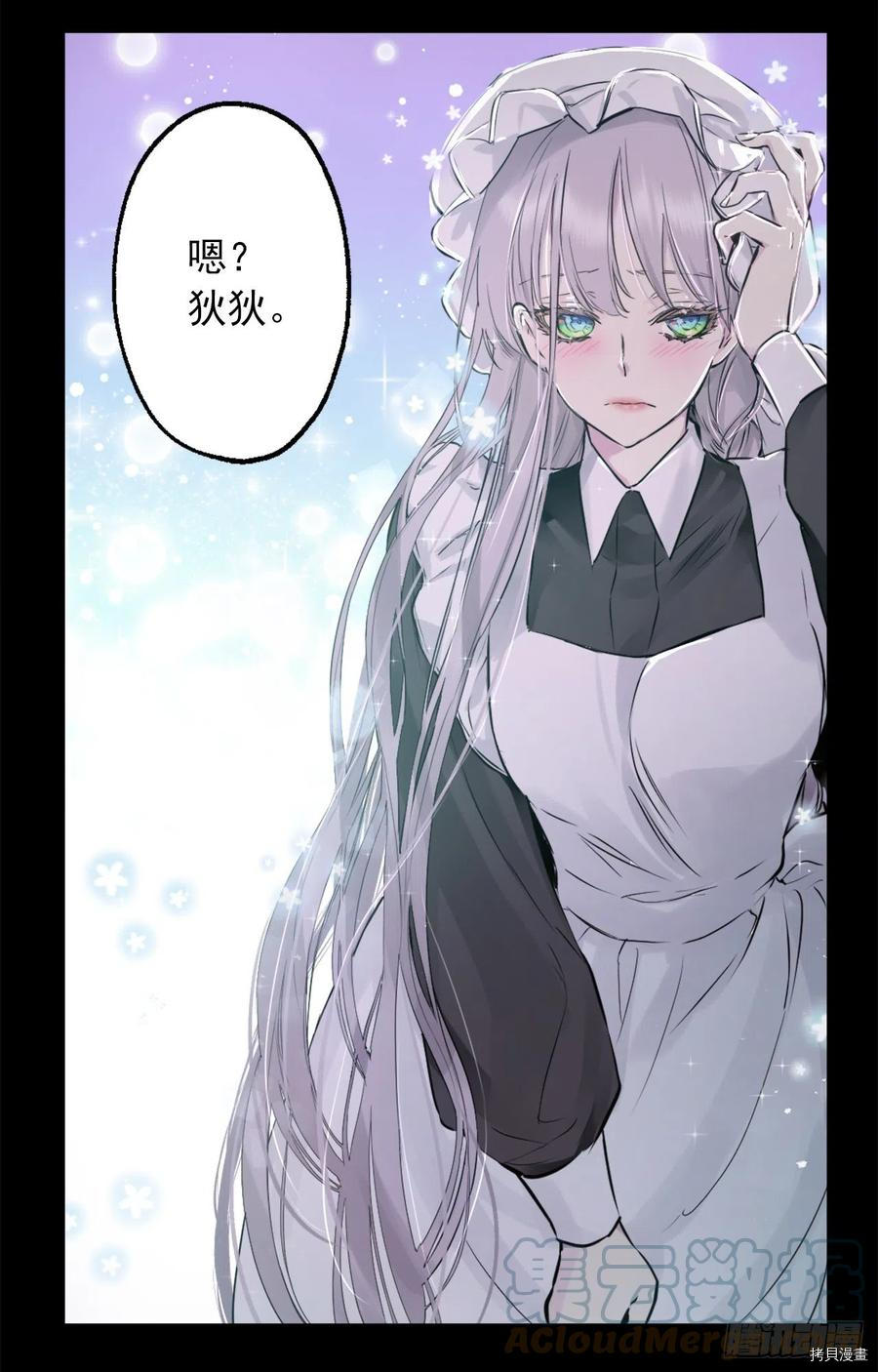 爵世恋人[拷贝漫画]韩漫全集-第433话无删减无遮挡章节图片 