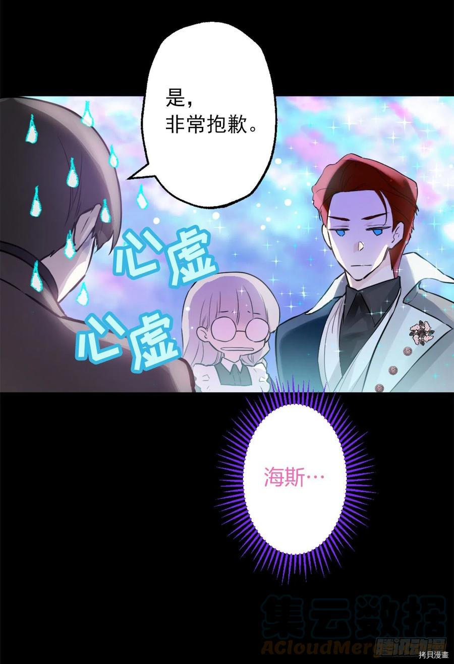 爵世恋人[拷贝漫画]韩漫全集-第433话无删减无遮挡章节图片 