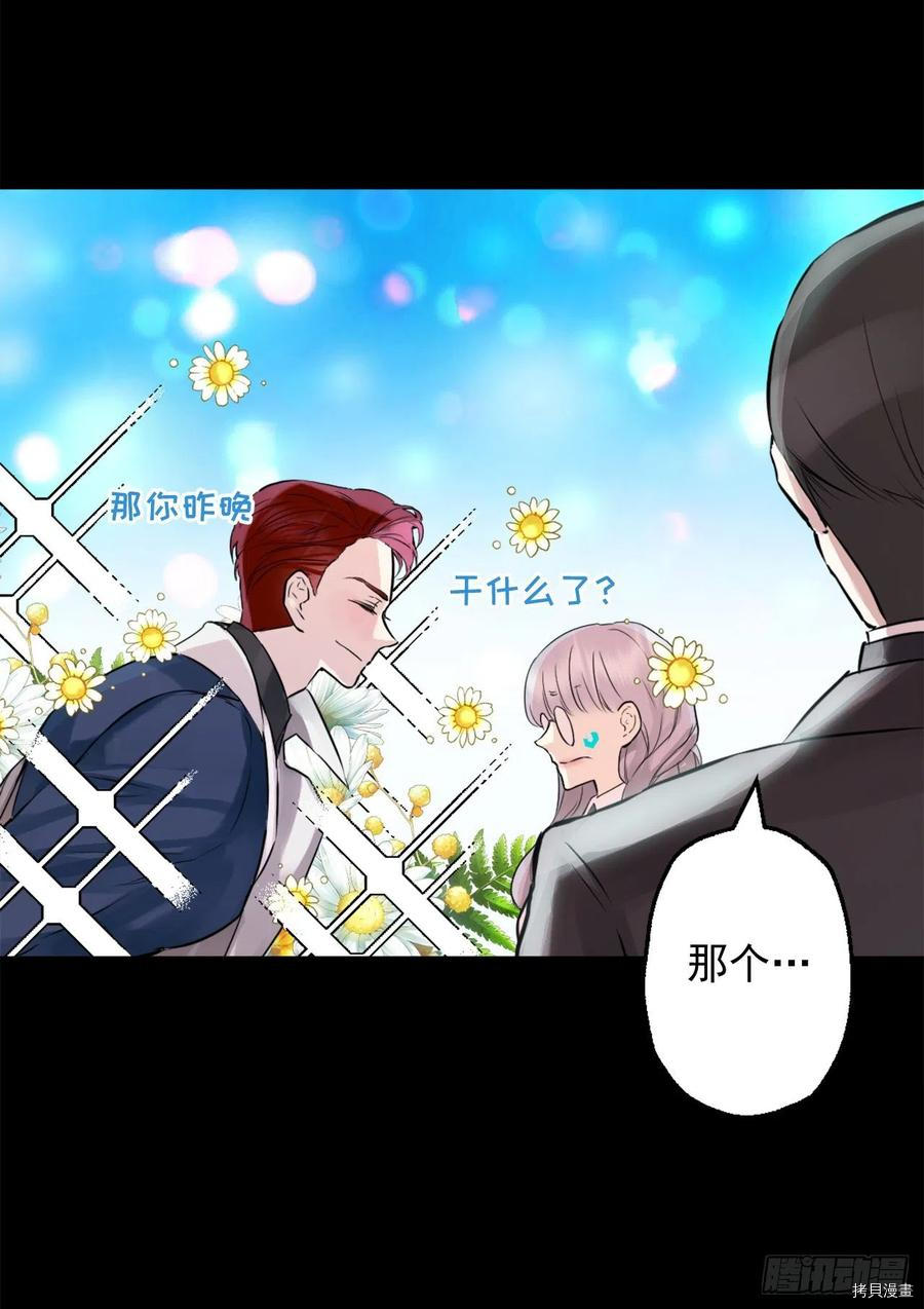 爵世恋人[拷贝漫画]韩漫全集-第433话无删减无遮挡章节图片 