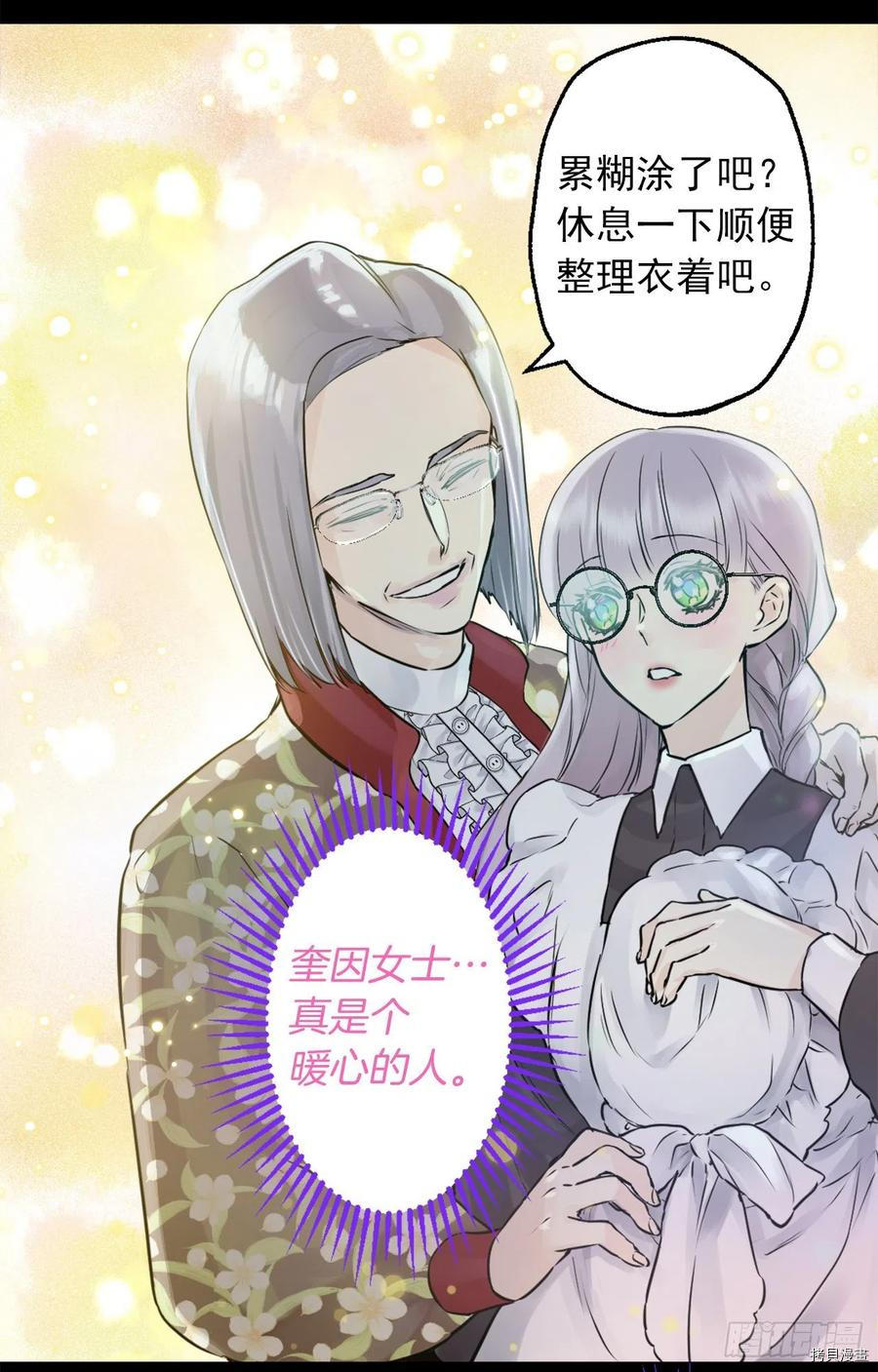 爵世恋人[拷贝漫画]韩漫全集-第433话无删减无遮挡章节图片 