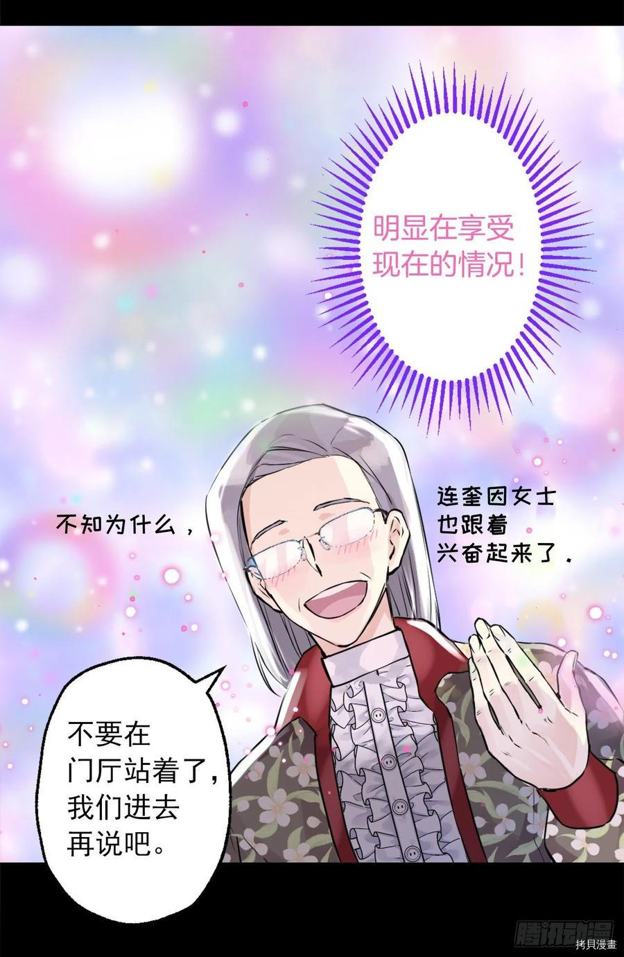 爵世恋人[拷贝漫画]韩漫全集-第433话无删减无遮挡章节图片 