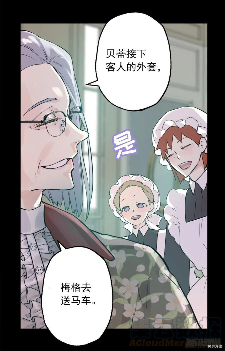 爵世恋人[拷贝漫画]韩漫全集-第433话无删减无遮挡章节图片 