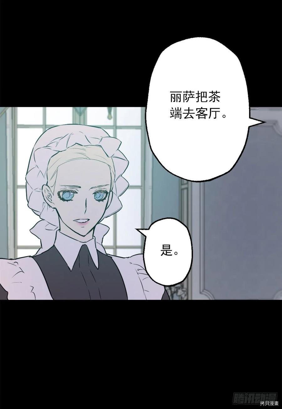 爵世恋人[拷贝漫画]韩漫全集-第433话无删减无遮挡章节图片 