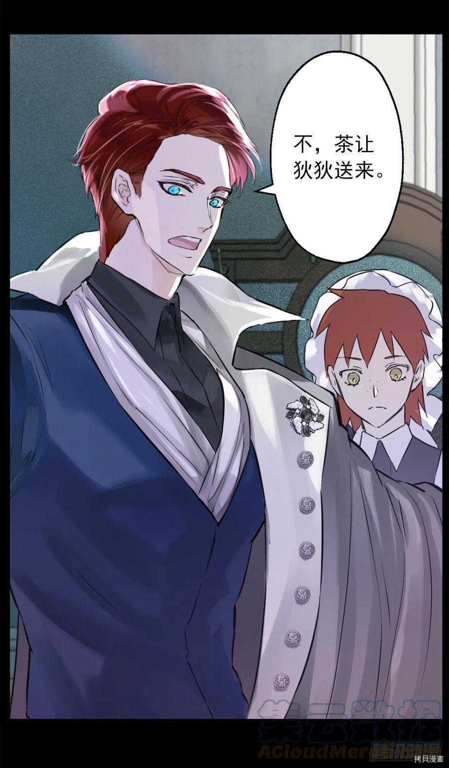爵世恋人[拷贝漫画]韩漫全集-第433话无删减无遮挡章节图片 