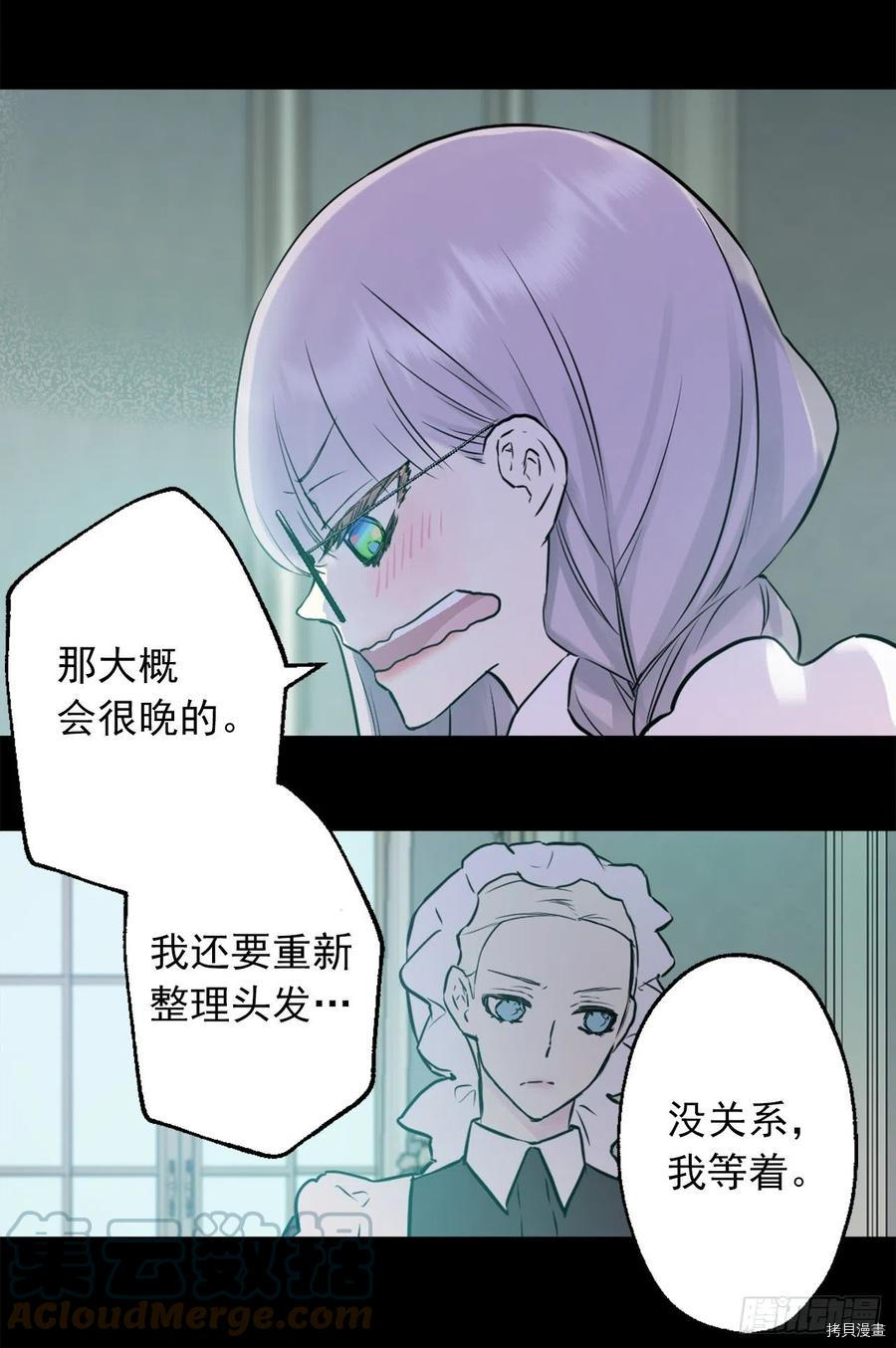 爵世恋人[拷贝漫画]韩漫全集-第433话无删减无遮挡章节图片 