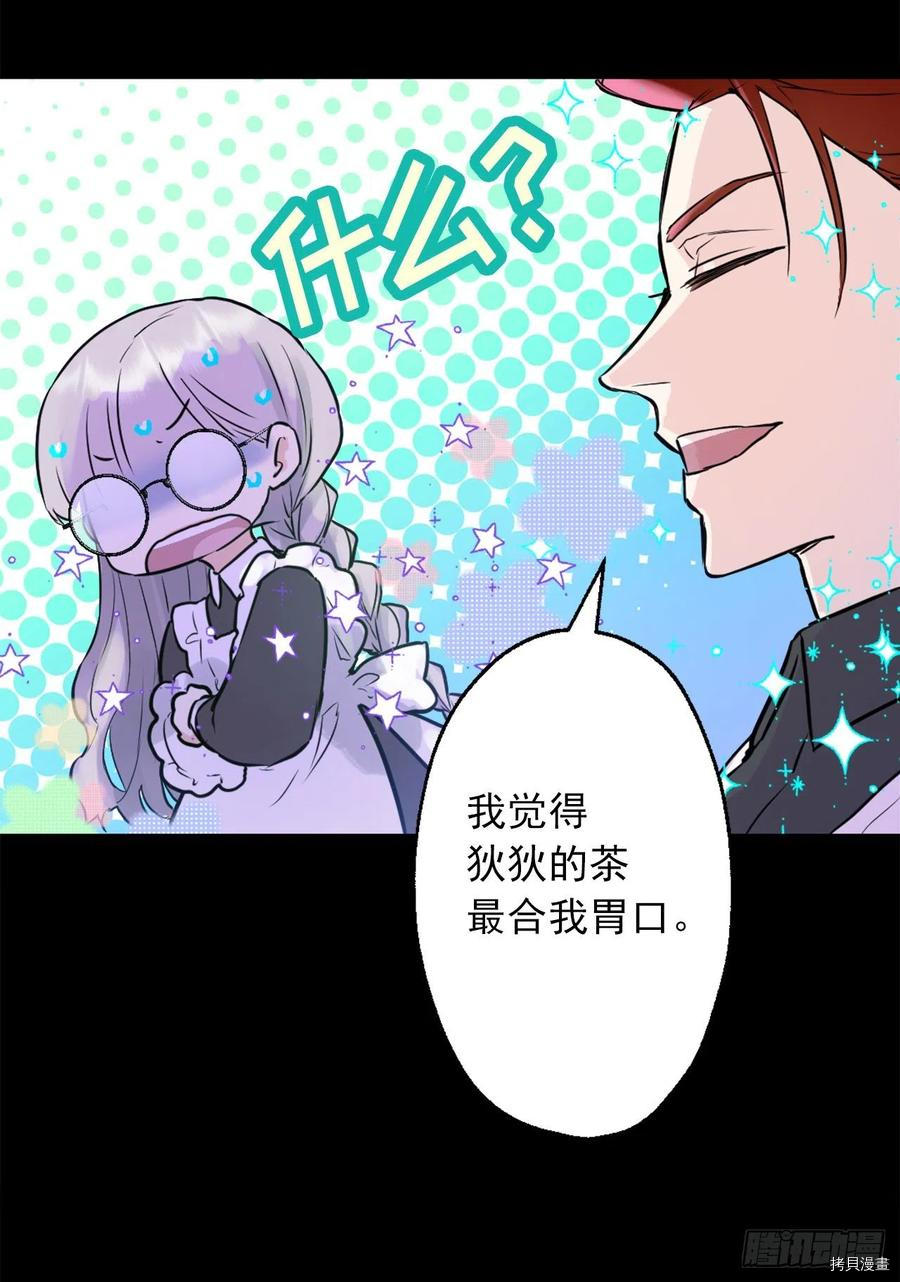 爵世恋人[拷贝漫画]韩漫全集-第433话无删减无遮挡章节图片 