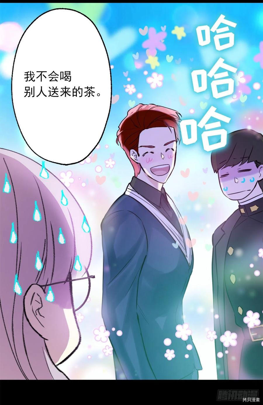 爵世恋人[拷贝漫画]韩漫全集-第433话无删减无遮挡章节图片 